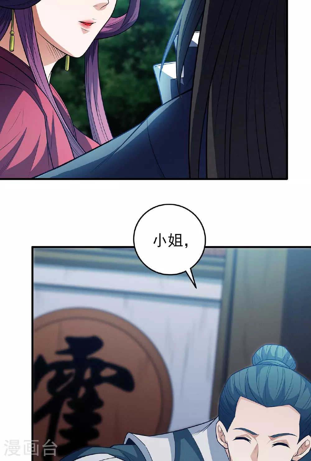 第226话2 霍家（2）21