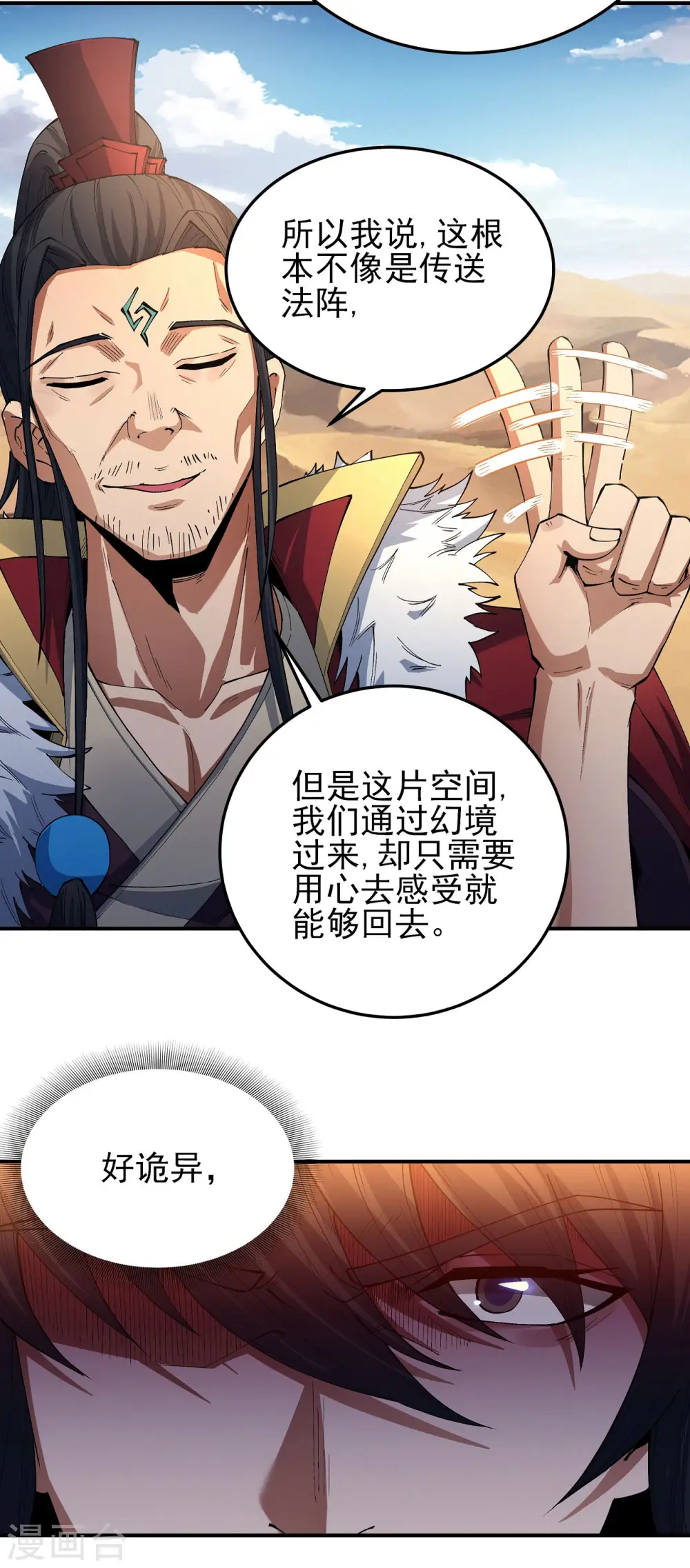 第191话2 异度空间5