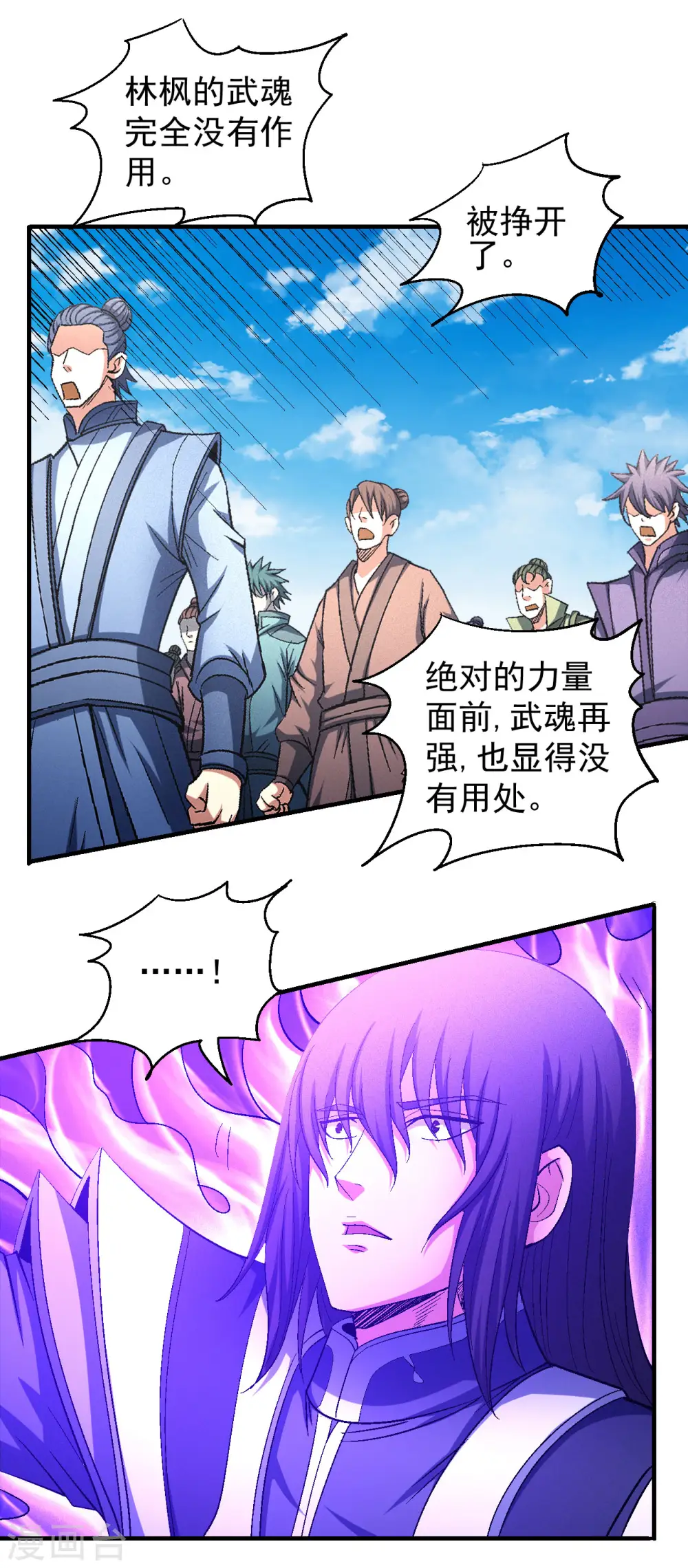 第145话3 大光明之剑6