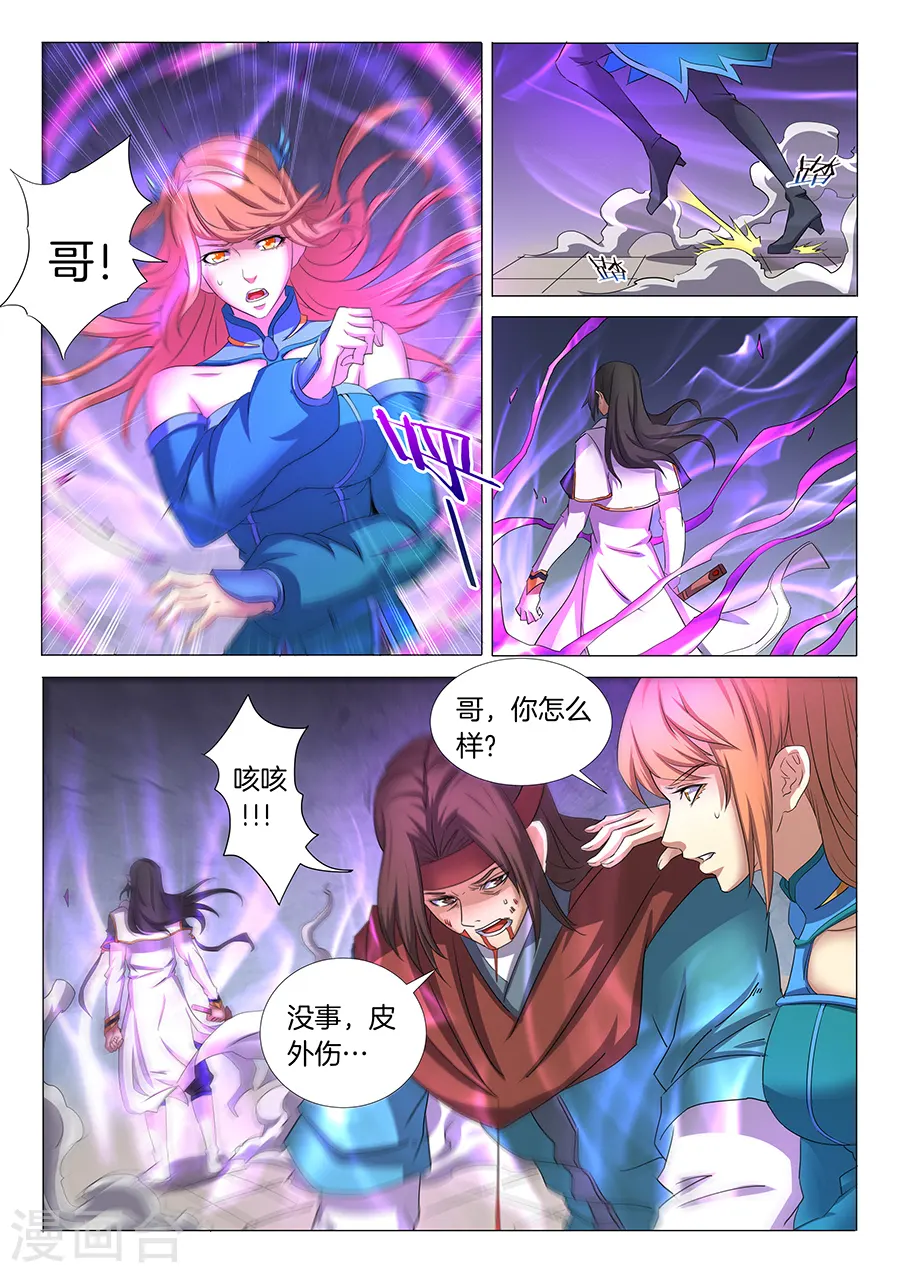第27话3 林枫的狂3