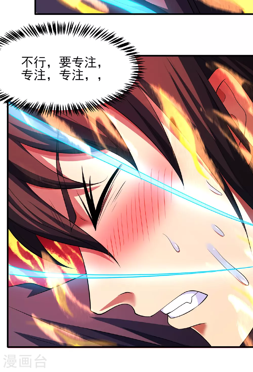 第227话2 驱寒（2）8