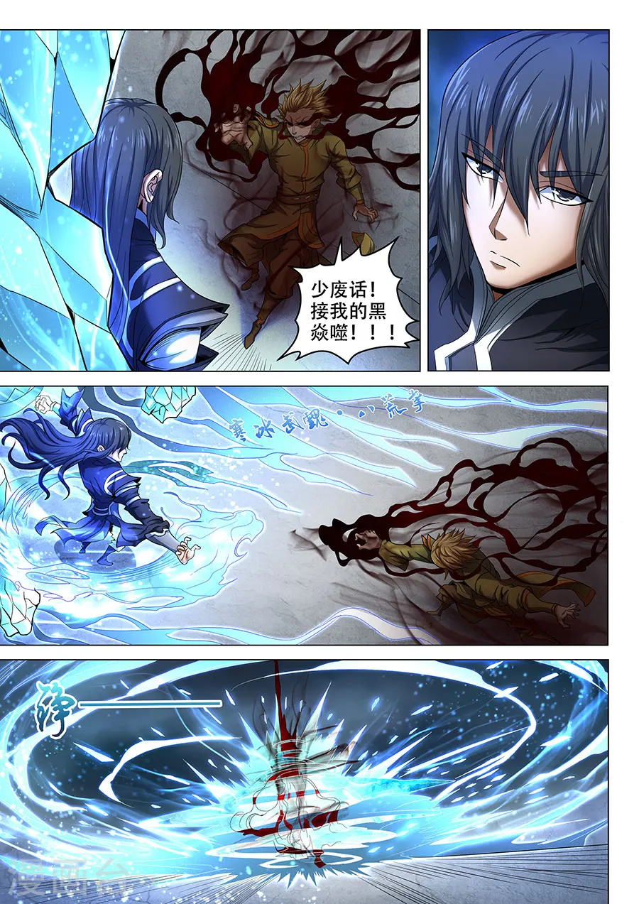 第71话2 霸道林枫3