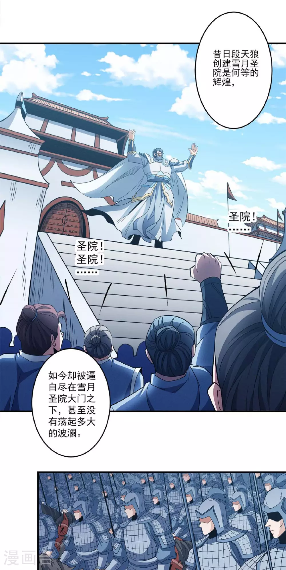 第211话2 林枫无罪7