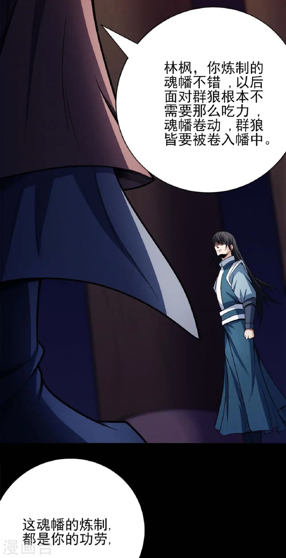 第199话2 翻脸12