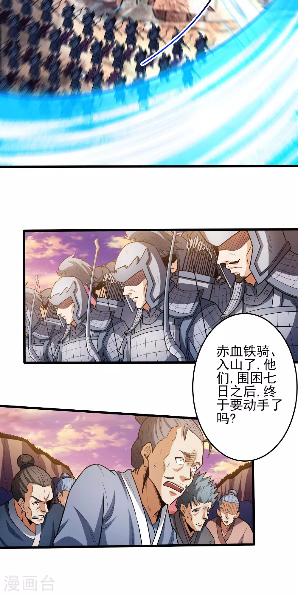 第206话1 复仇7