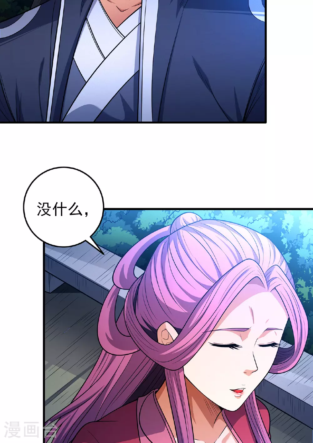 第227话1 驱寒（1）4