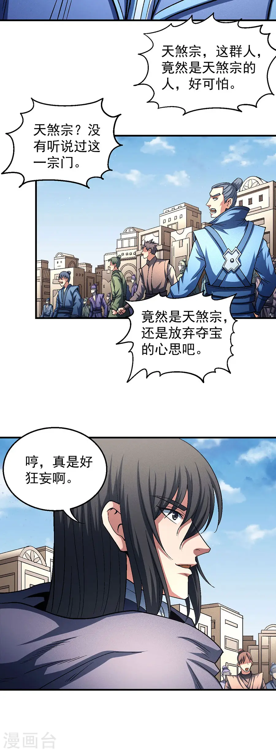 第132话2 帝国势力20