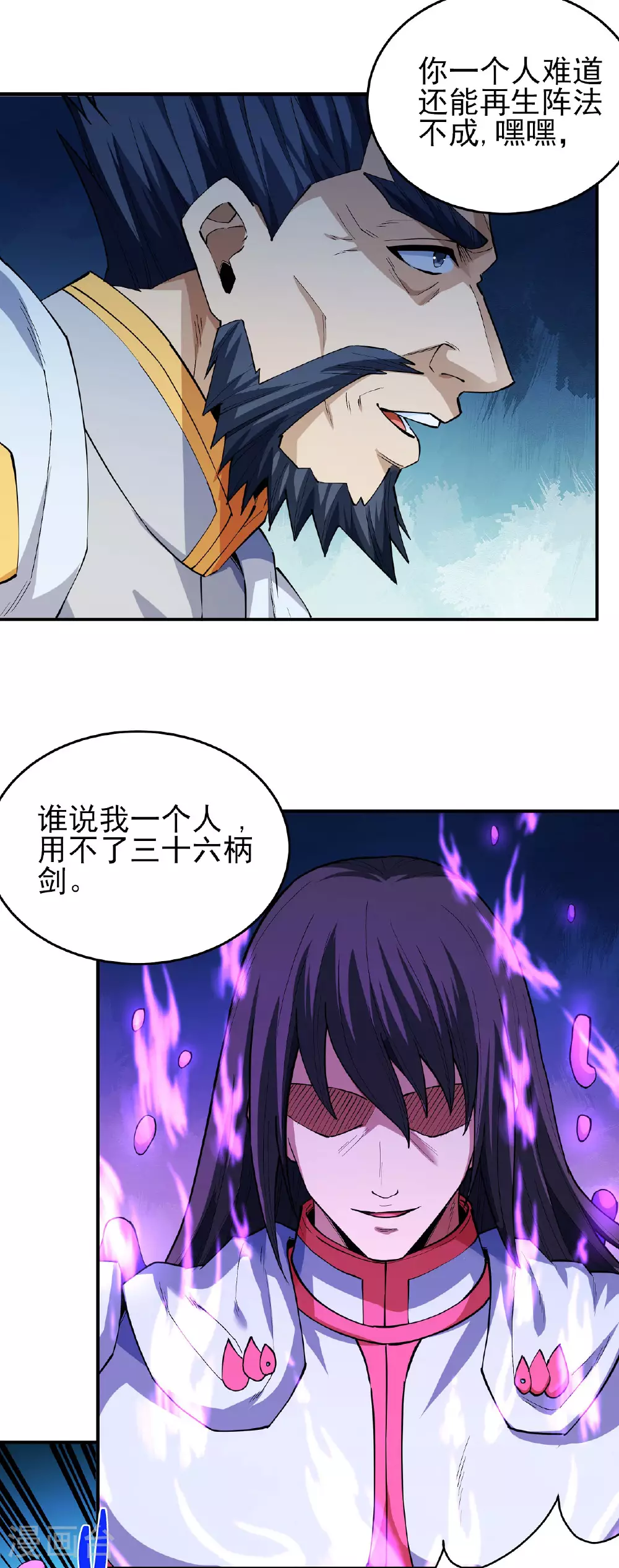 第209话2 一人之阵9