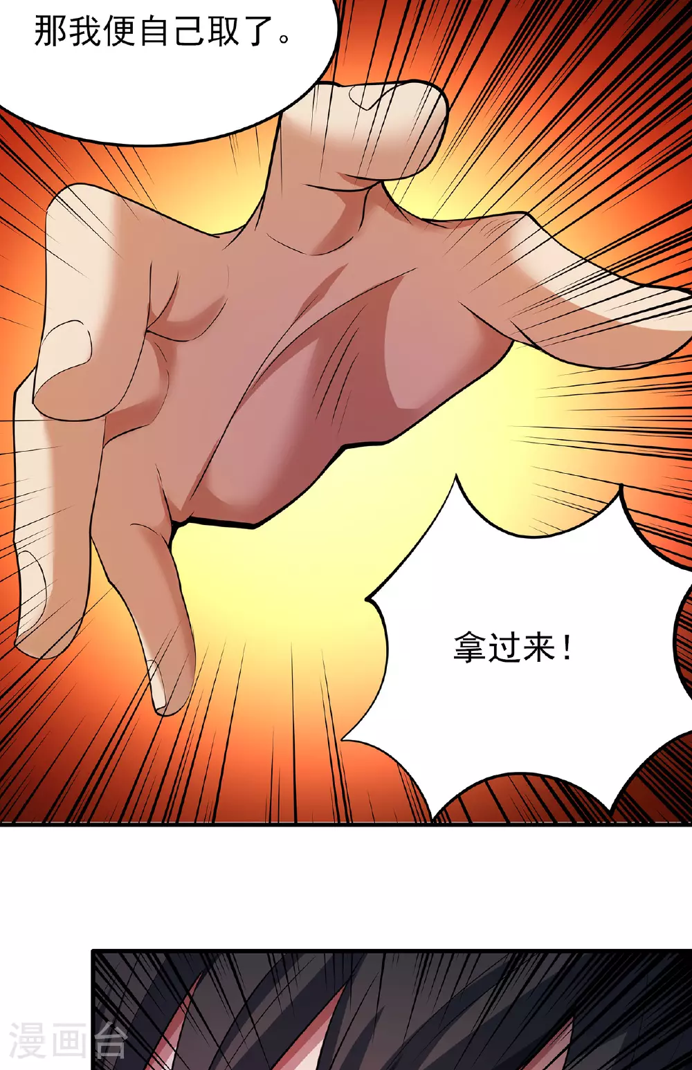 第232话2 切磋（2）31