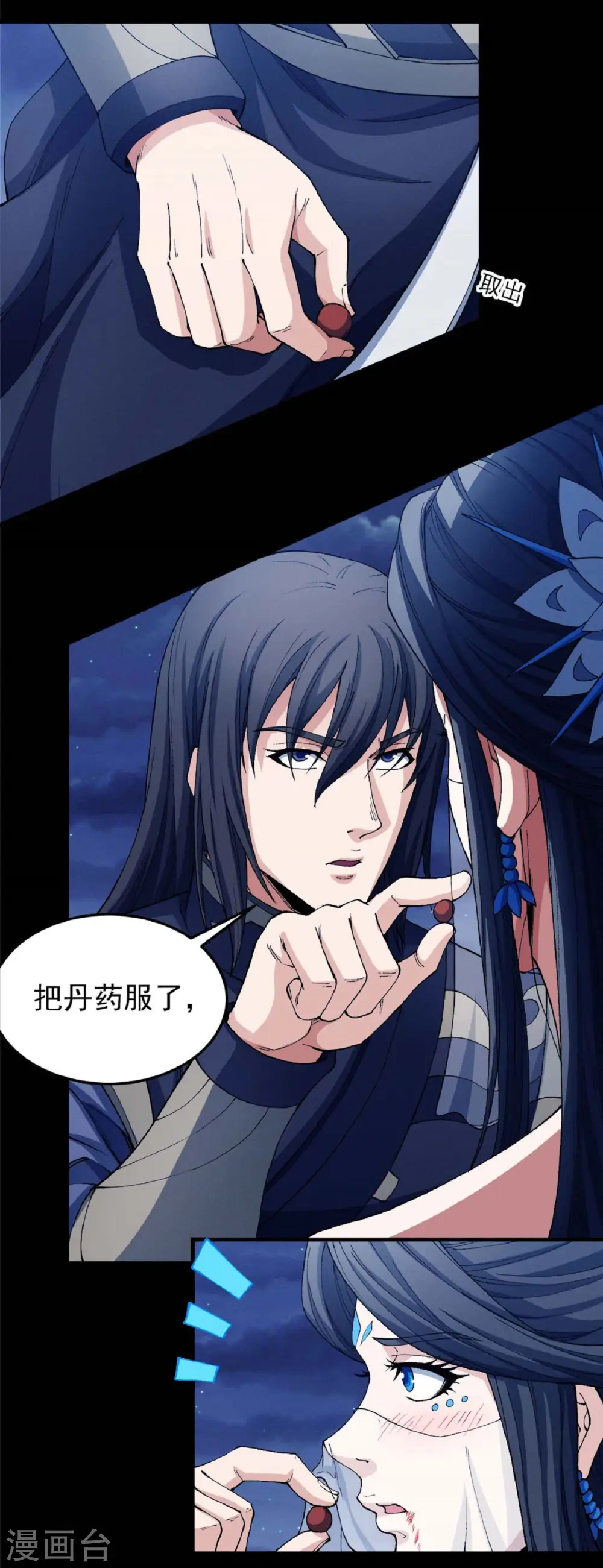 第185话1 蛟龙拳经12