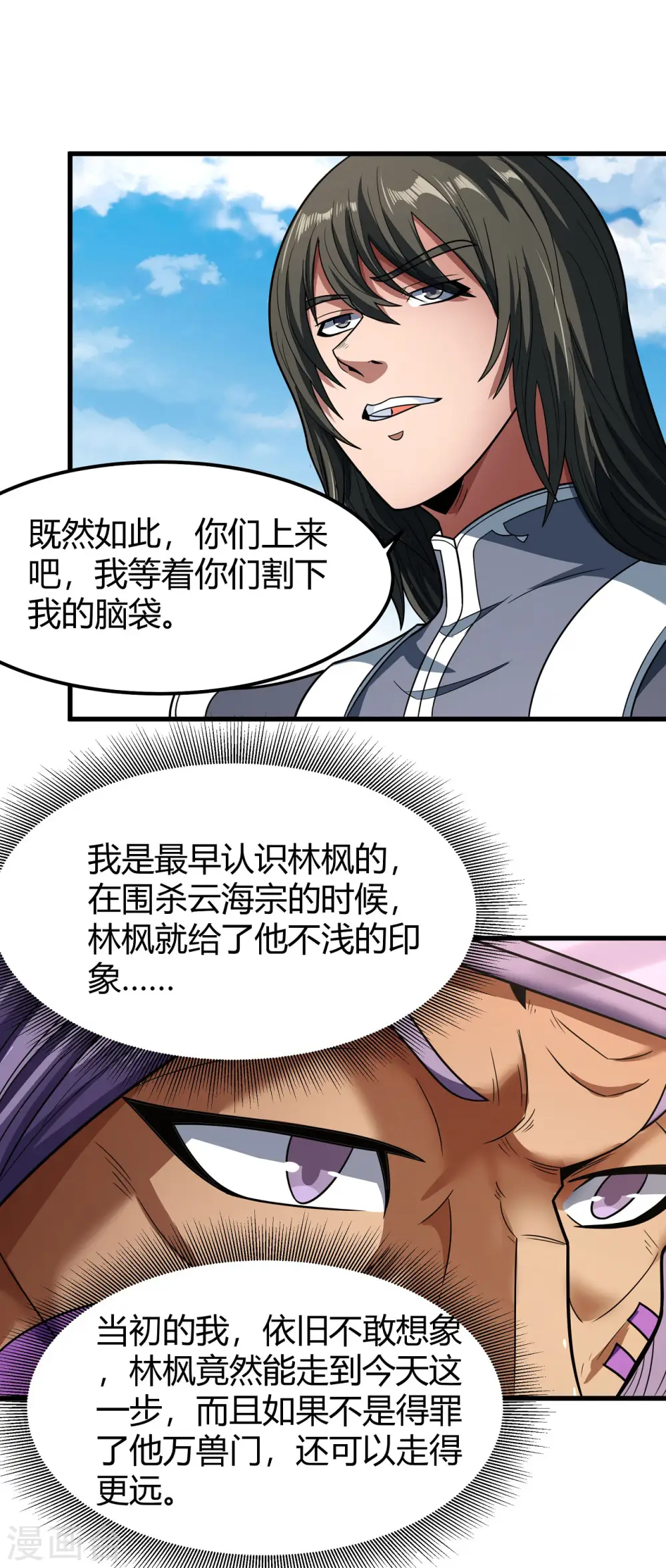 第175话3 全杀3