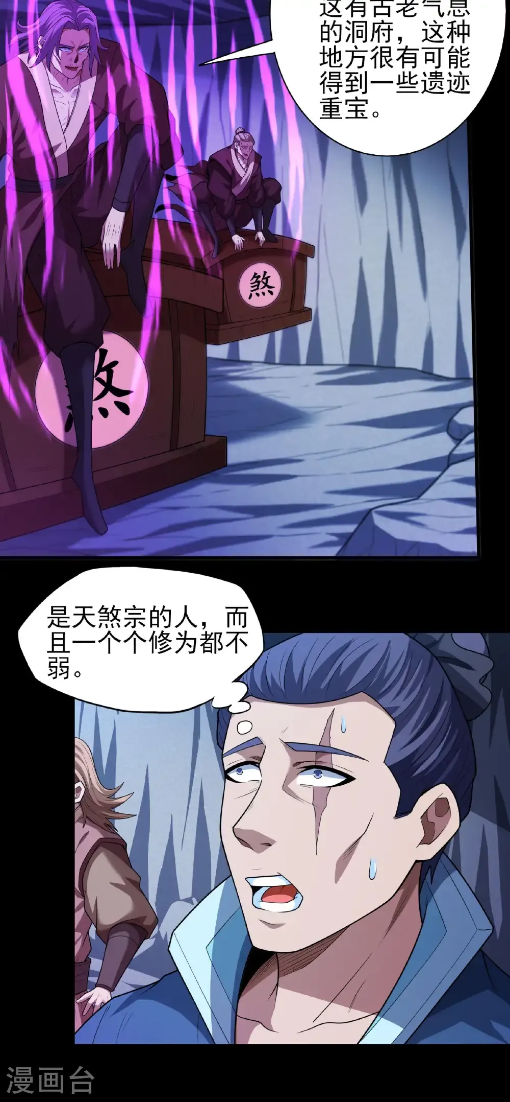 第255话2 饮血剑（2）7