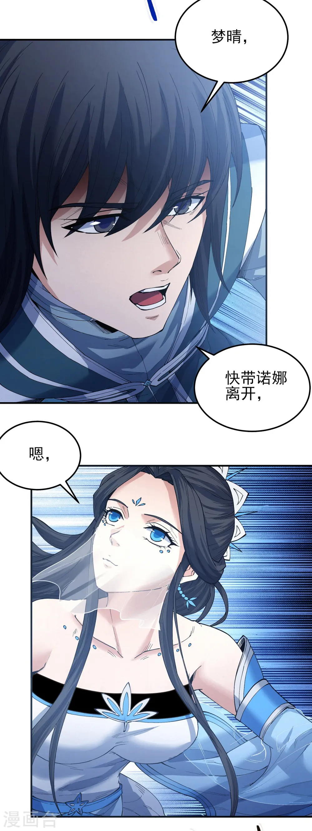 第196话2 远古的传说18