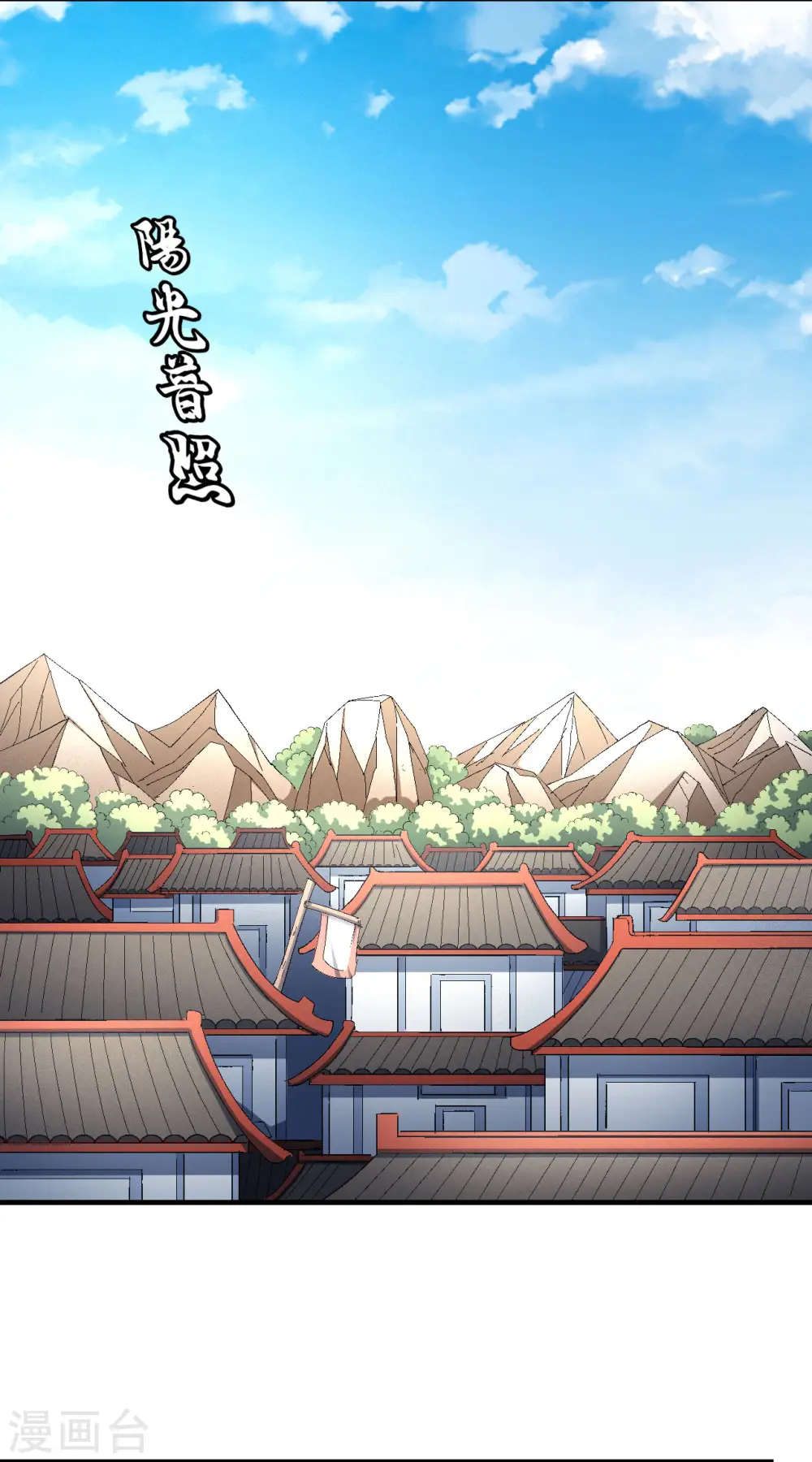第142话1 大日焚天经6