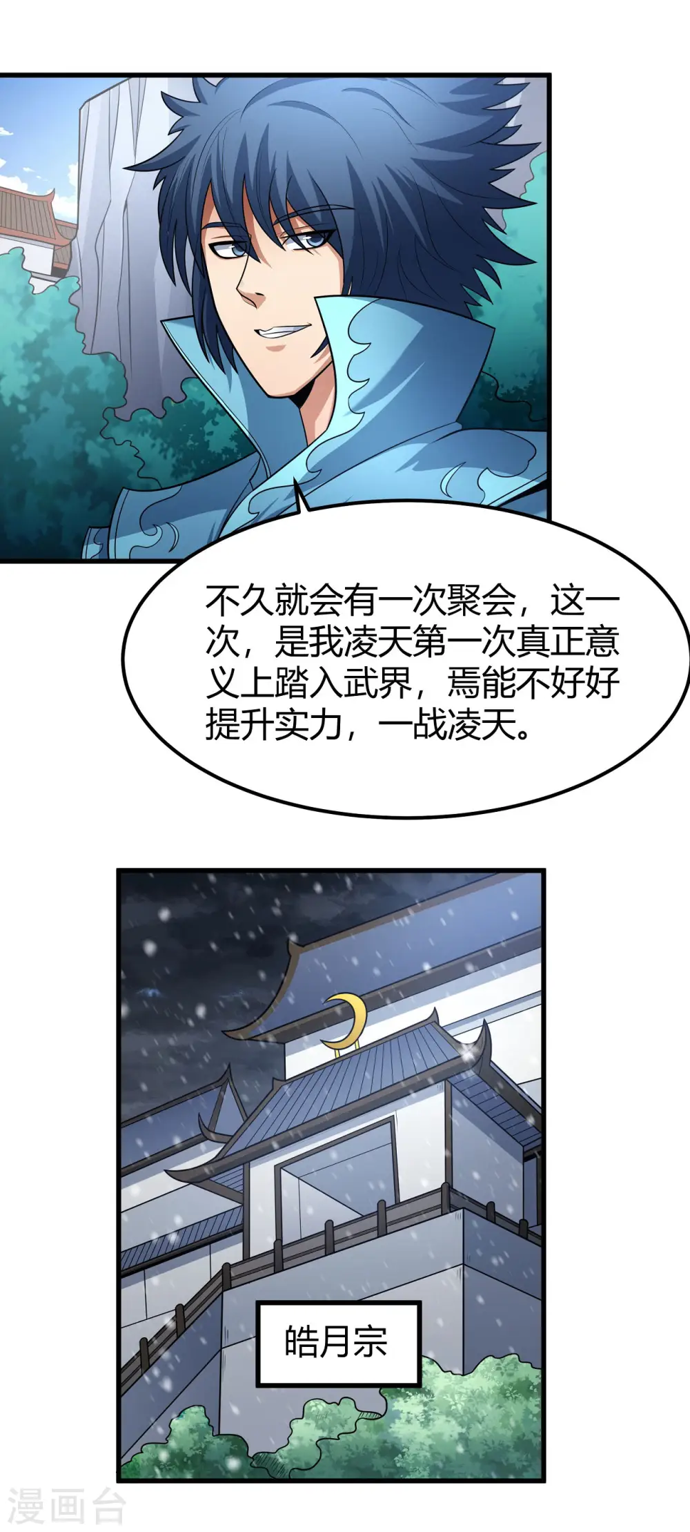 第179话1 段封晋级9