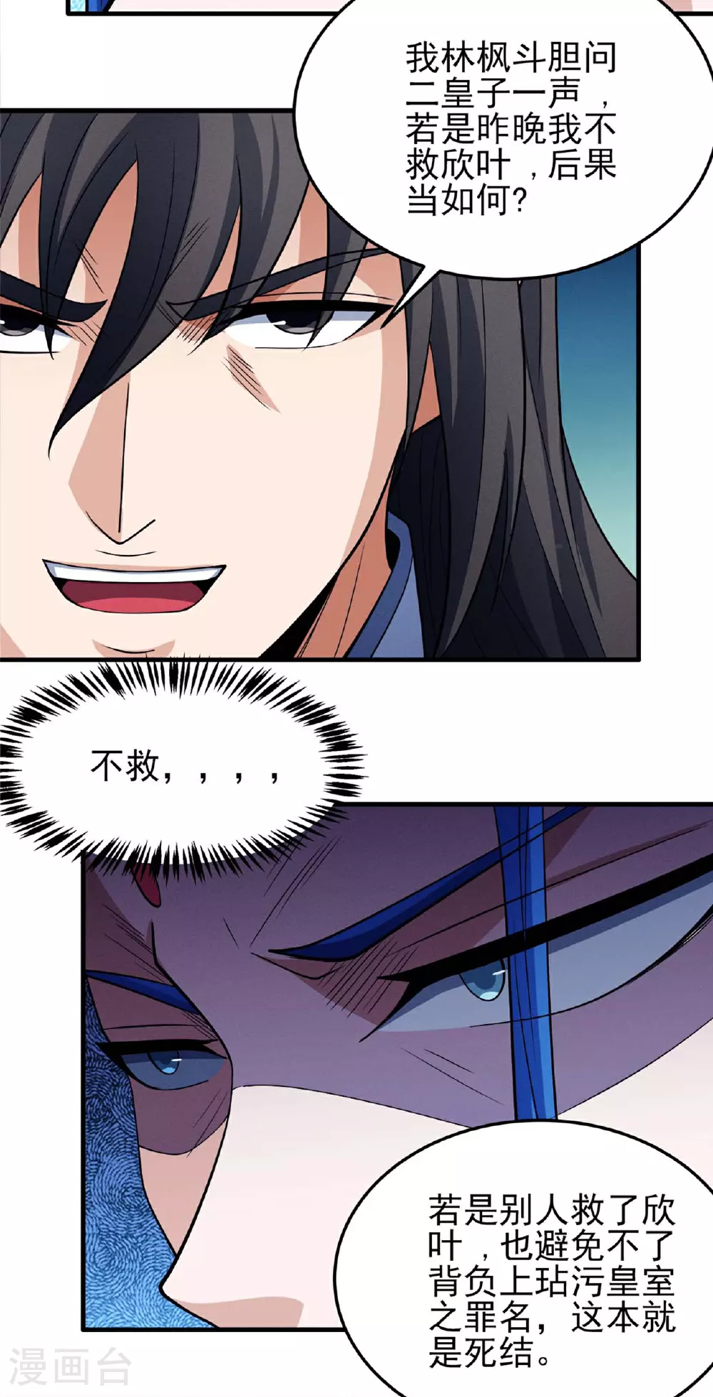 第220话3 巫山云雨（3）26