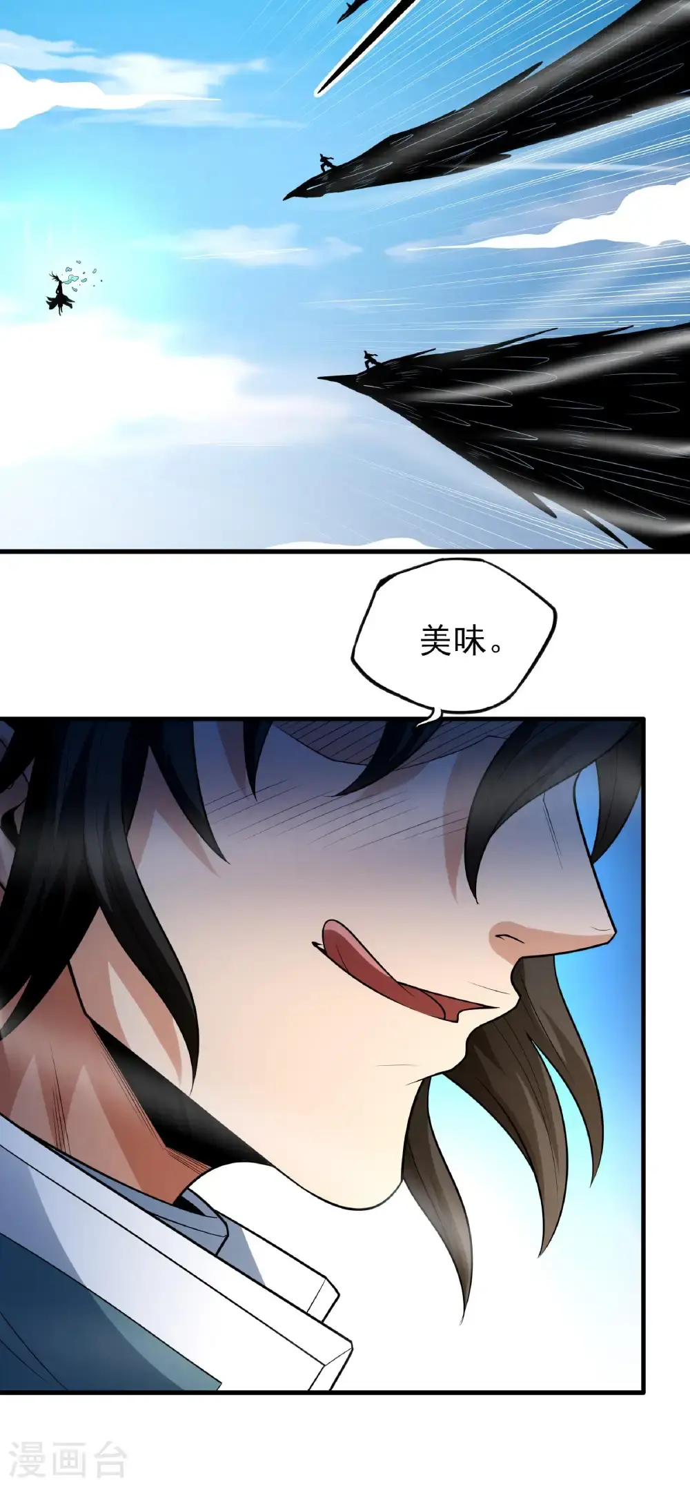 第246话1 痛快杀敌（1）21