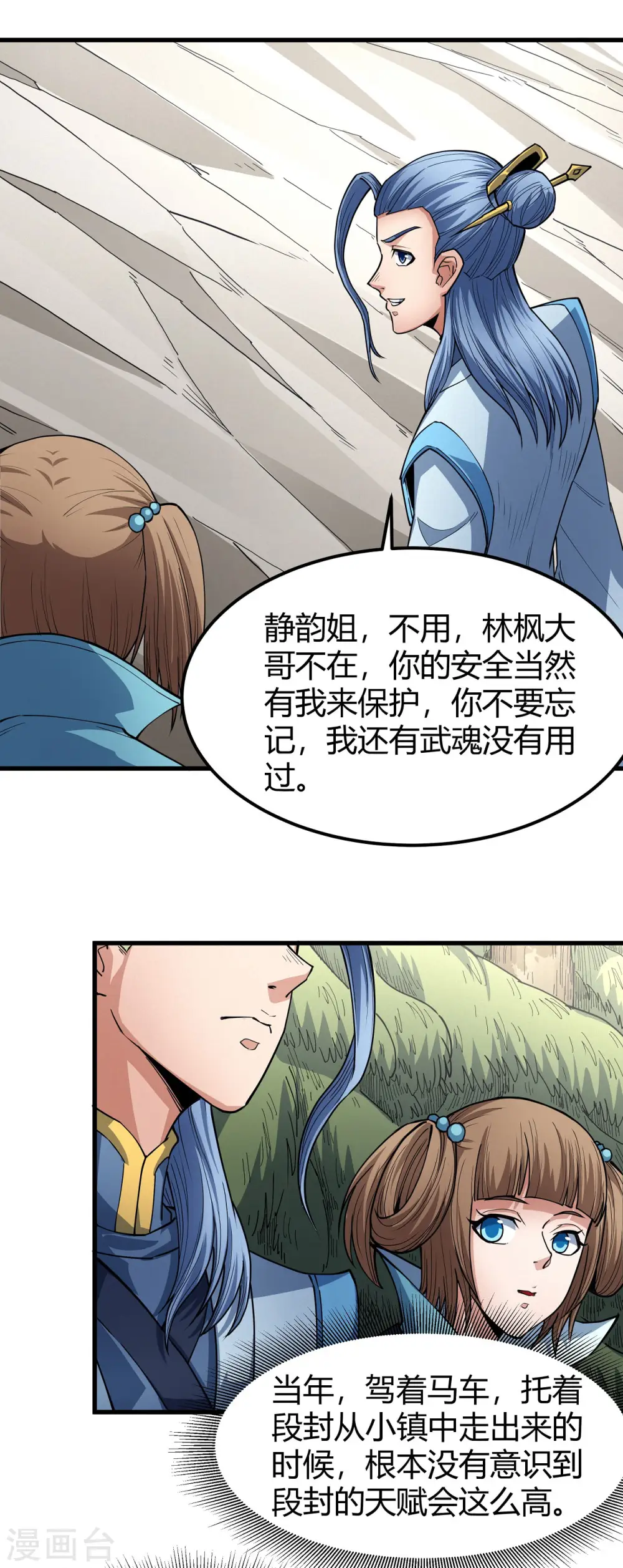 第171话1 冷漠的心5
