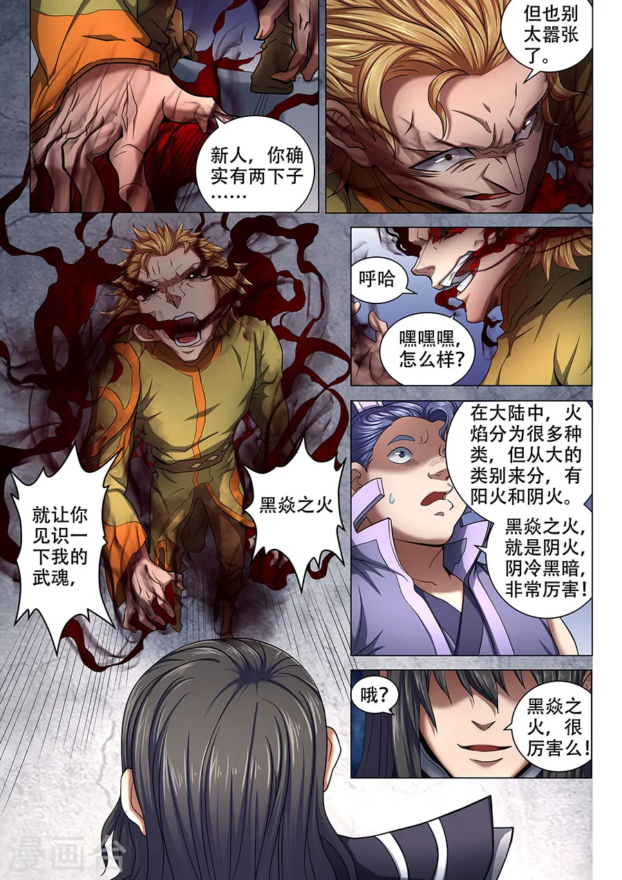 第71话2 霸道林枫1