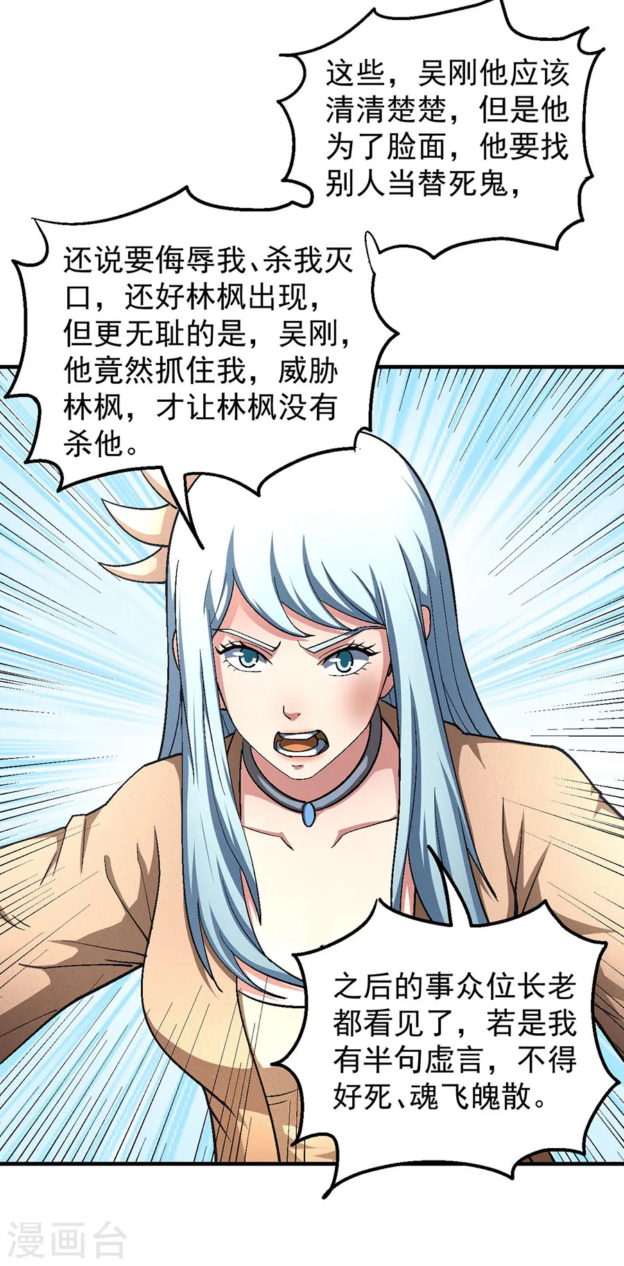 第129话3 落霞宗12