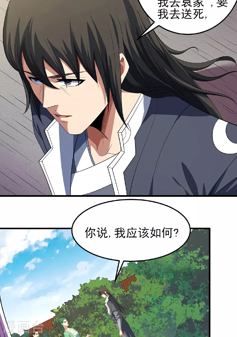 第229话1 袁桐（1）16