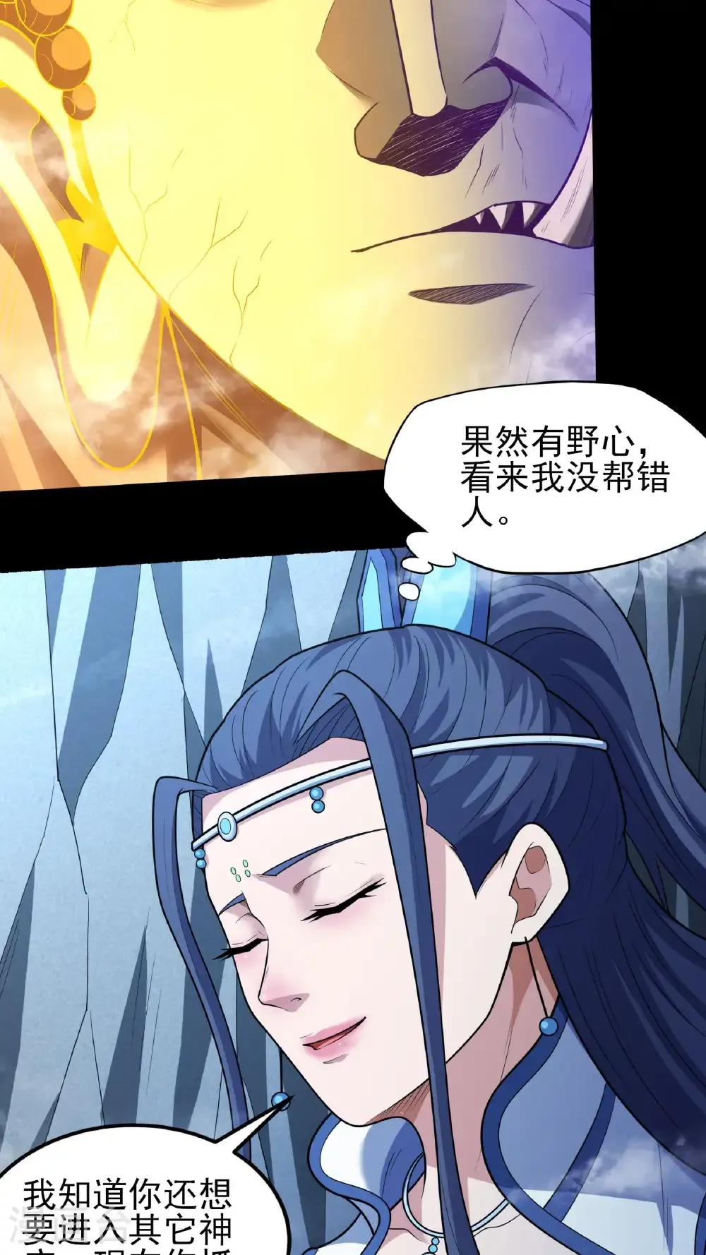 第251话3 野心（3）16