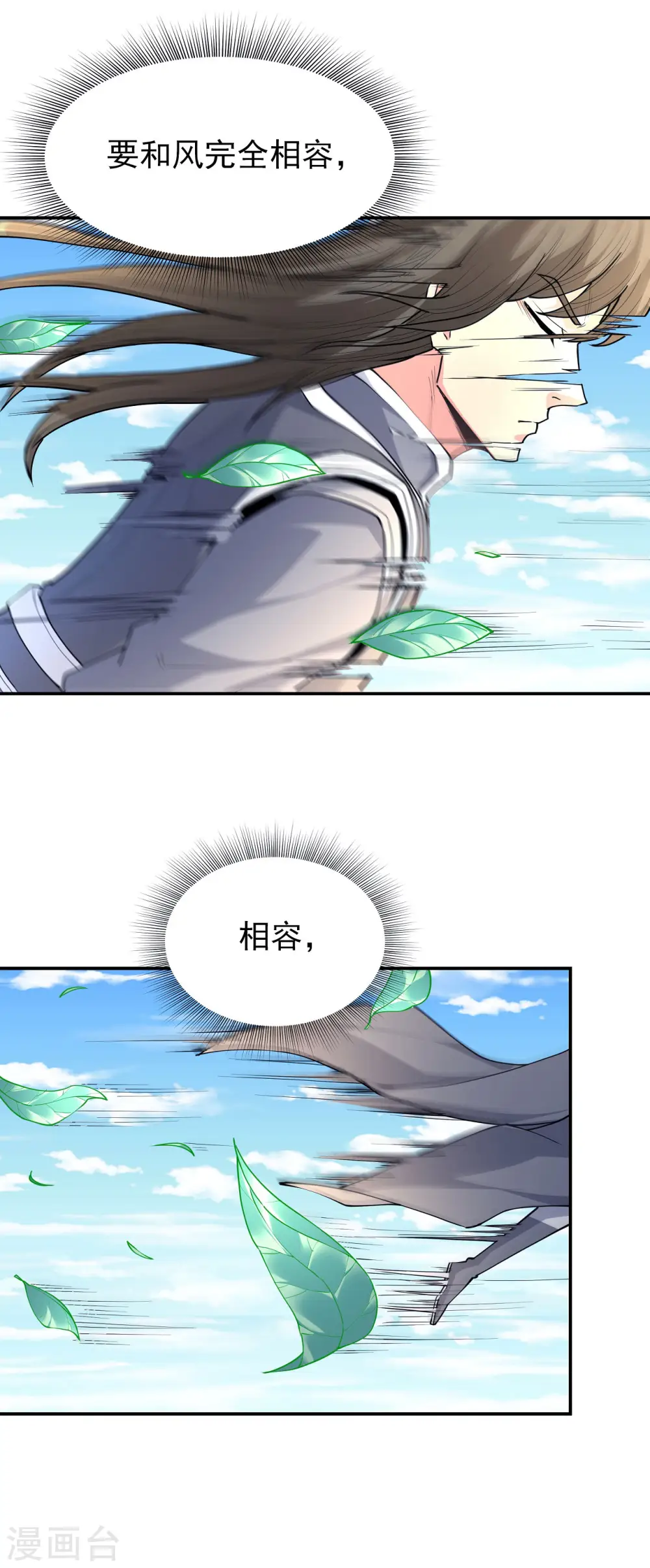第170话2 风之律动19