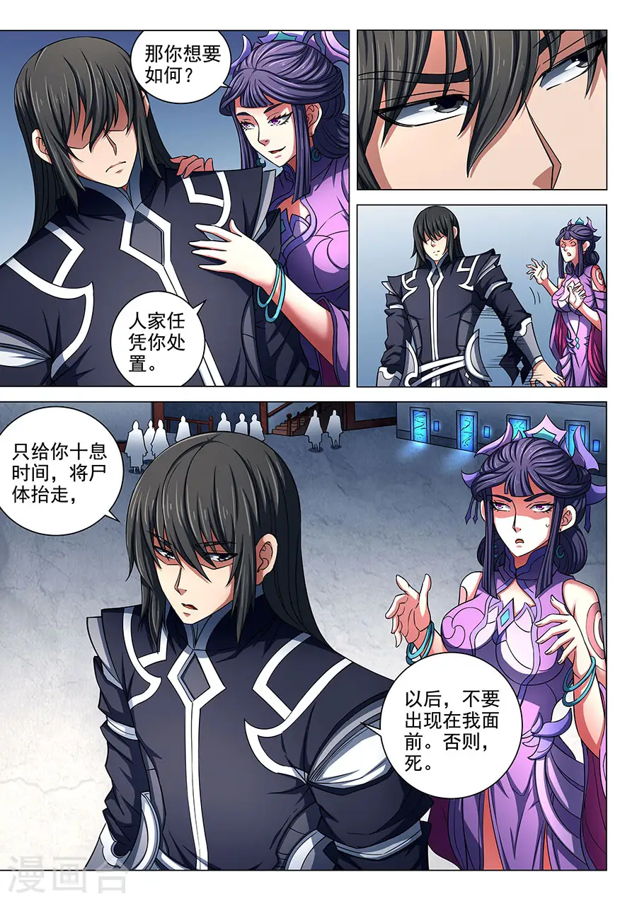 第86话1 交锋5