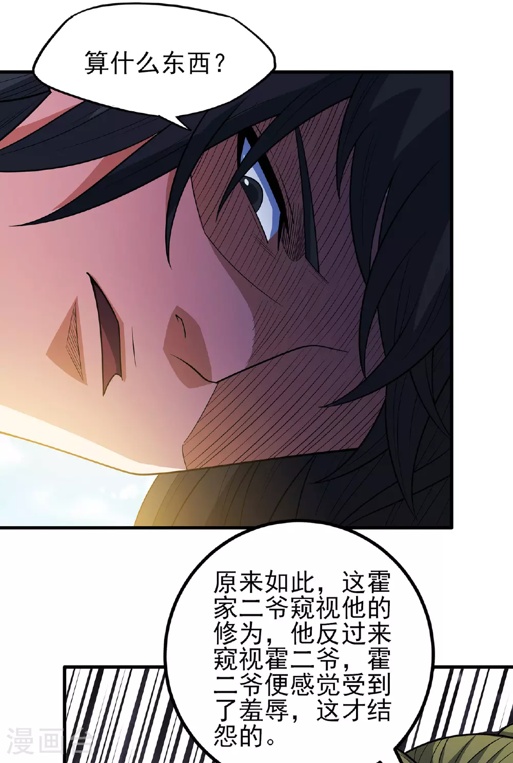 第229话2 袁桐（2）26