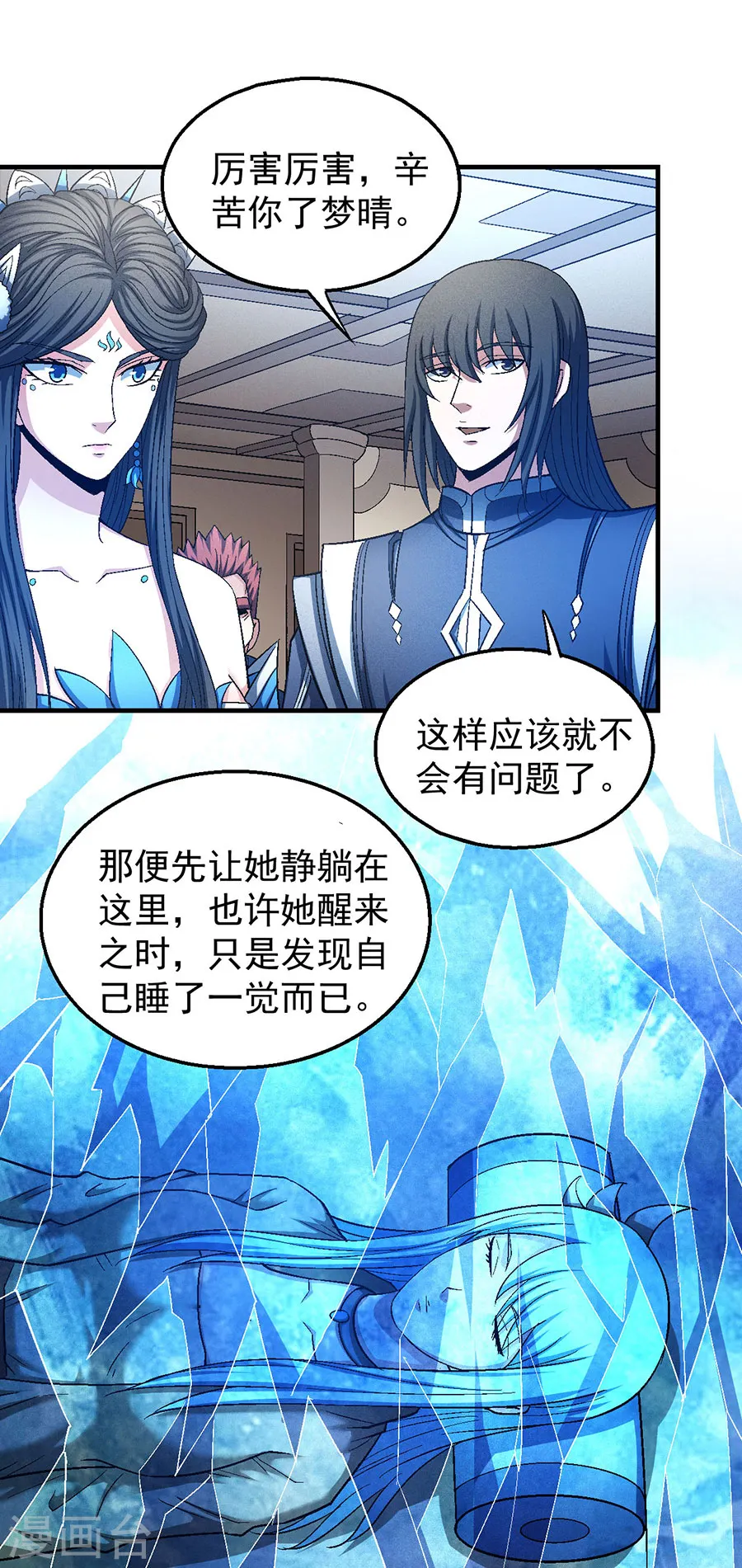 第130话3 落霞宗的噩梦17
