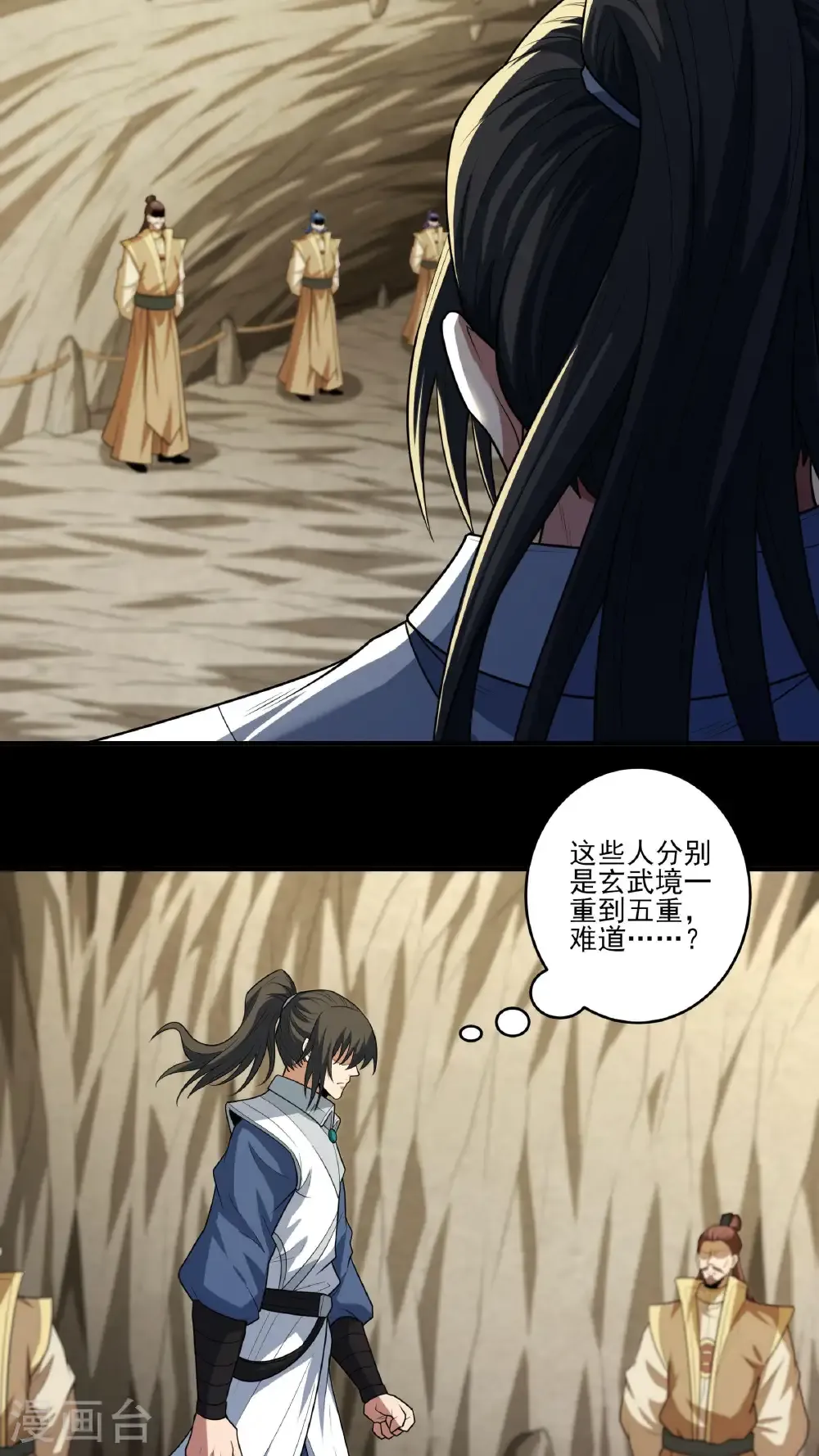 第257话3 闯石窟（3）5