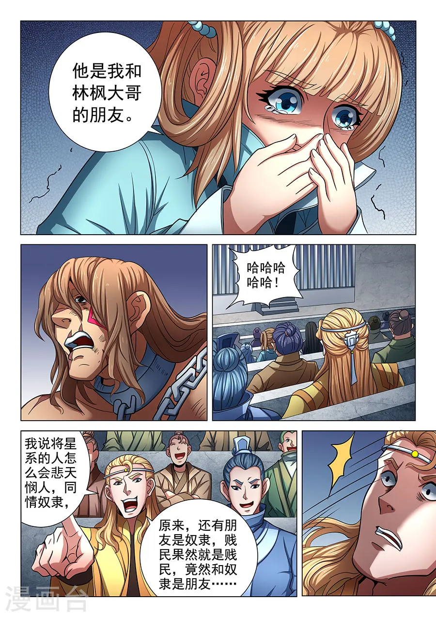 第75话3 生死囚斗6