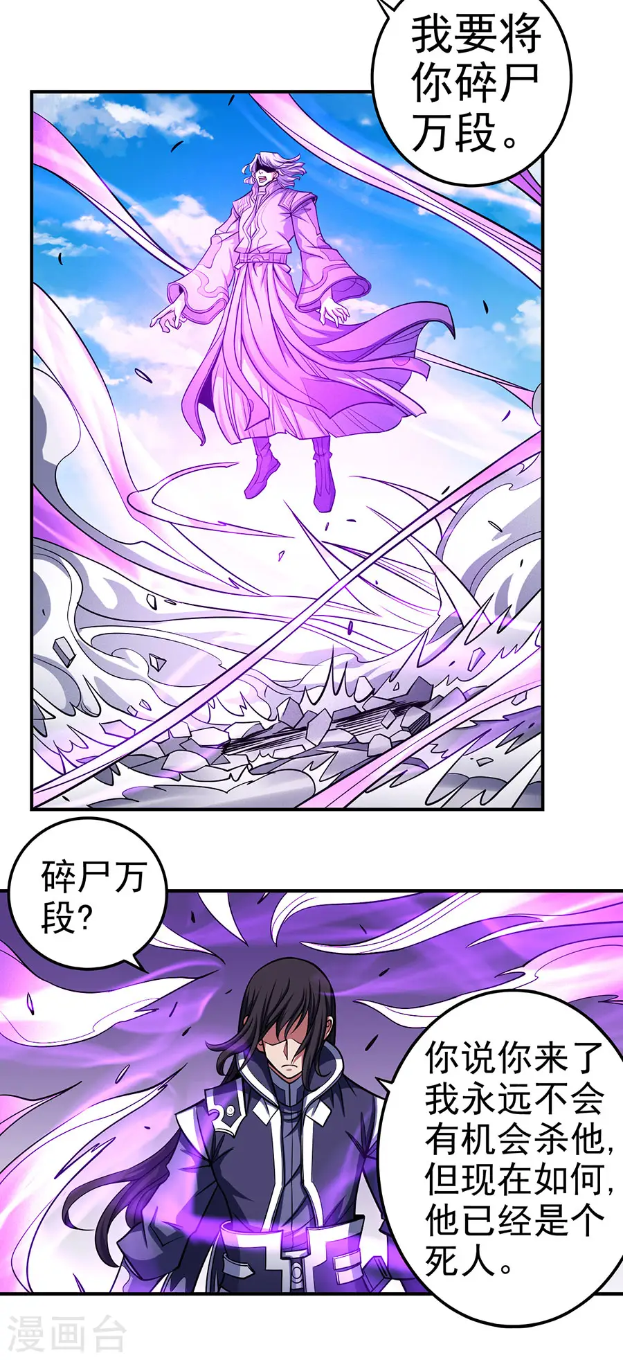 第105话3 朝阳之剑8