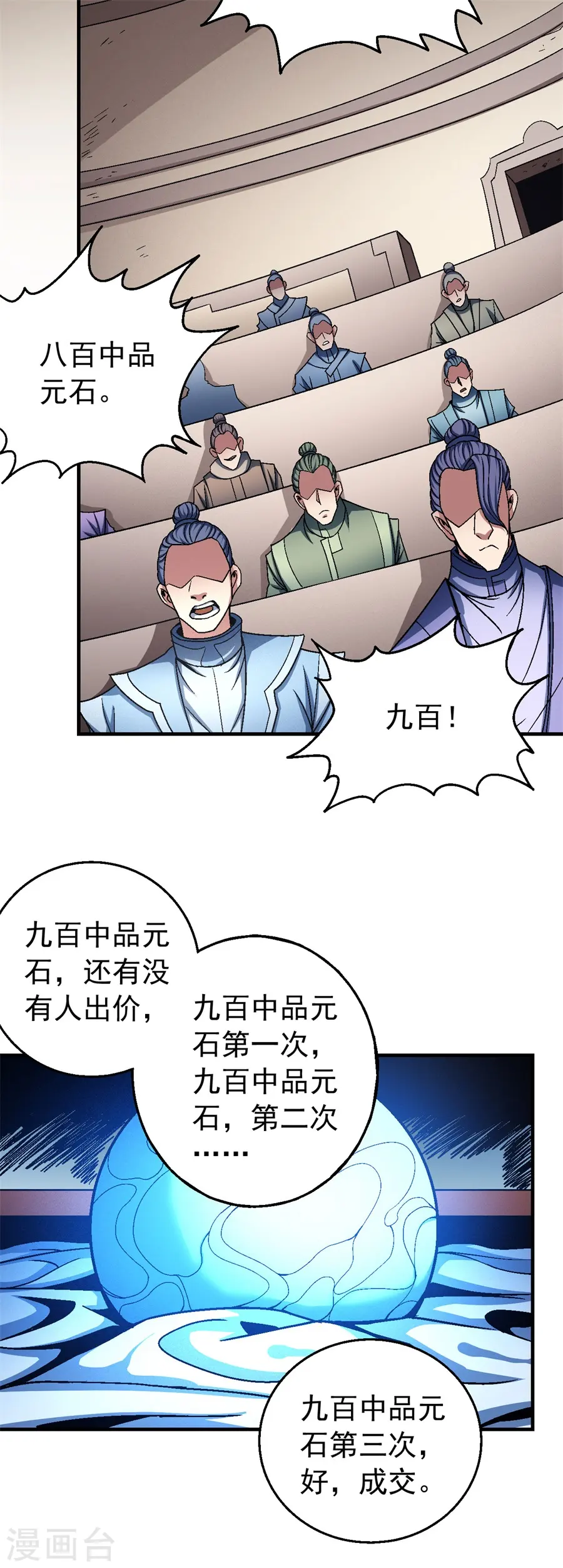 第118话2 挑衅4