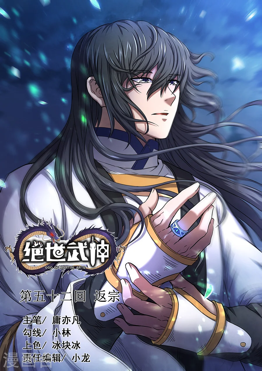 第52话3 返宗0