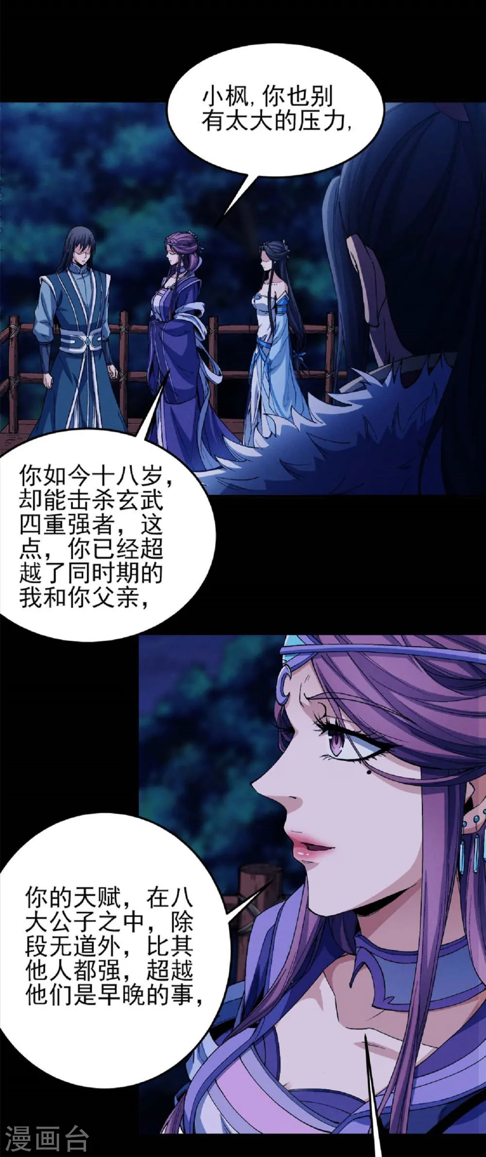第191话1 异度空间4