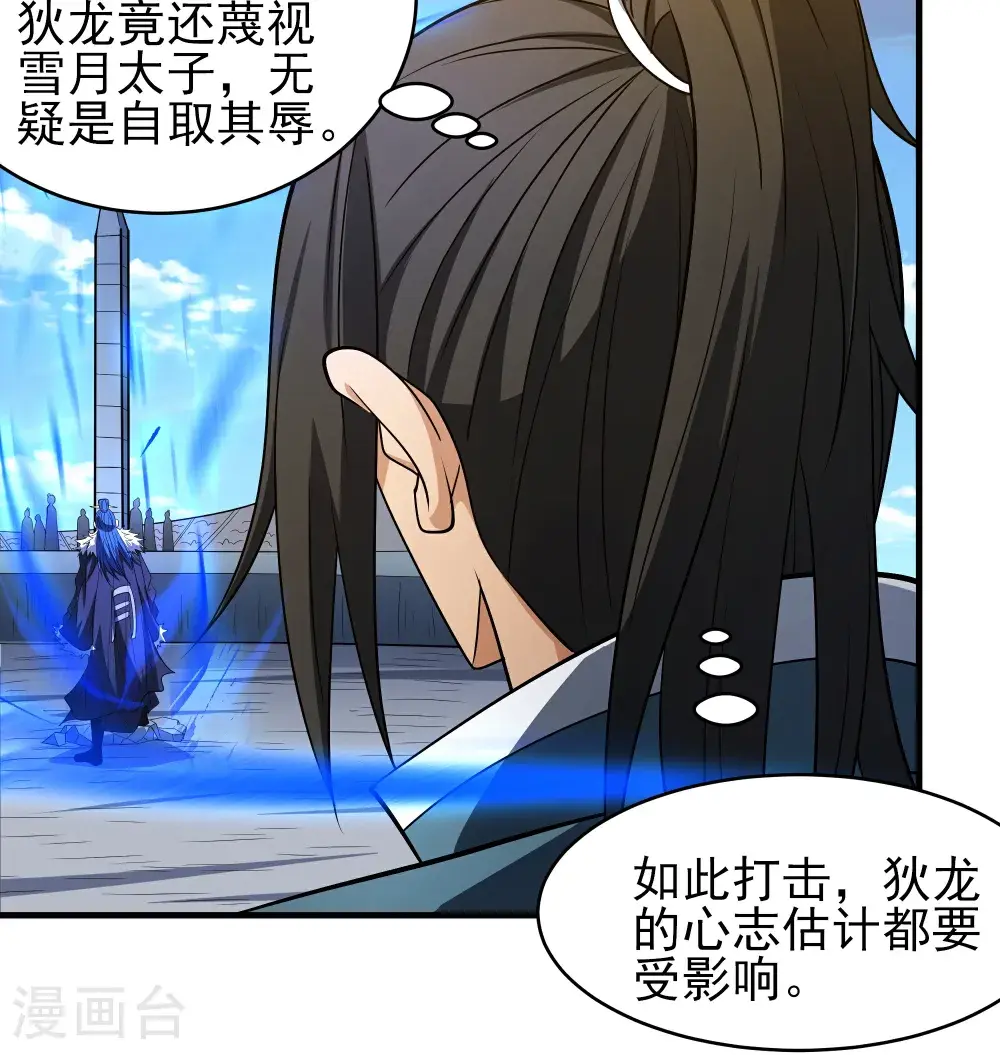 第243话2 齐聚（2）24