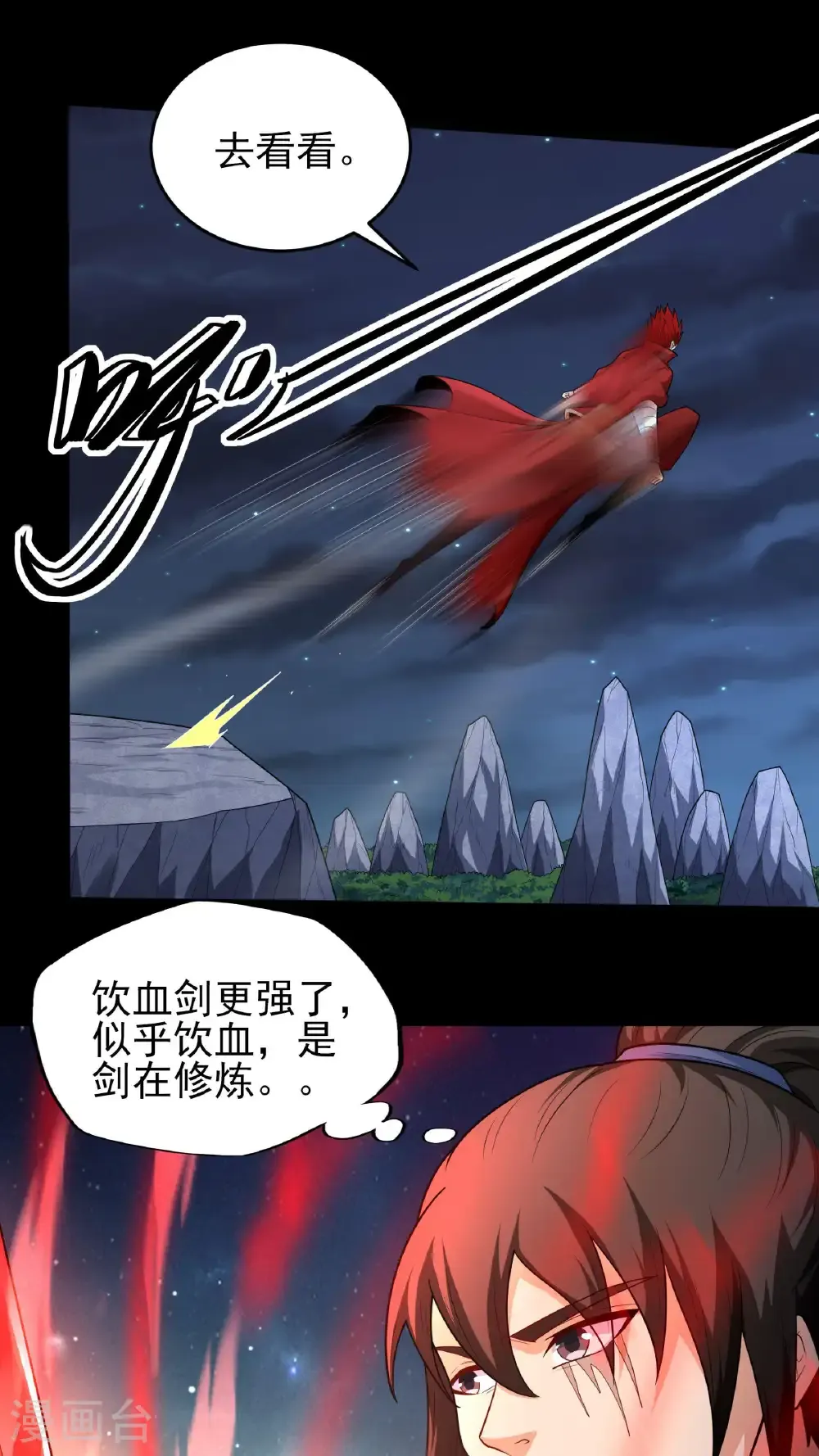 第256话1 谈话（1）22