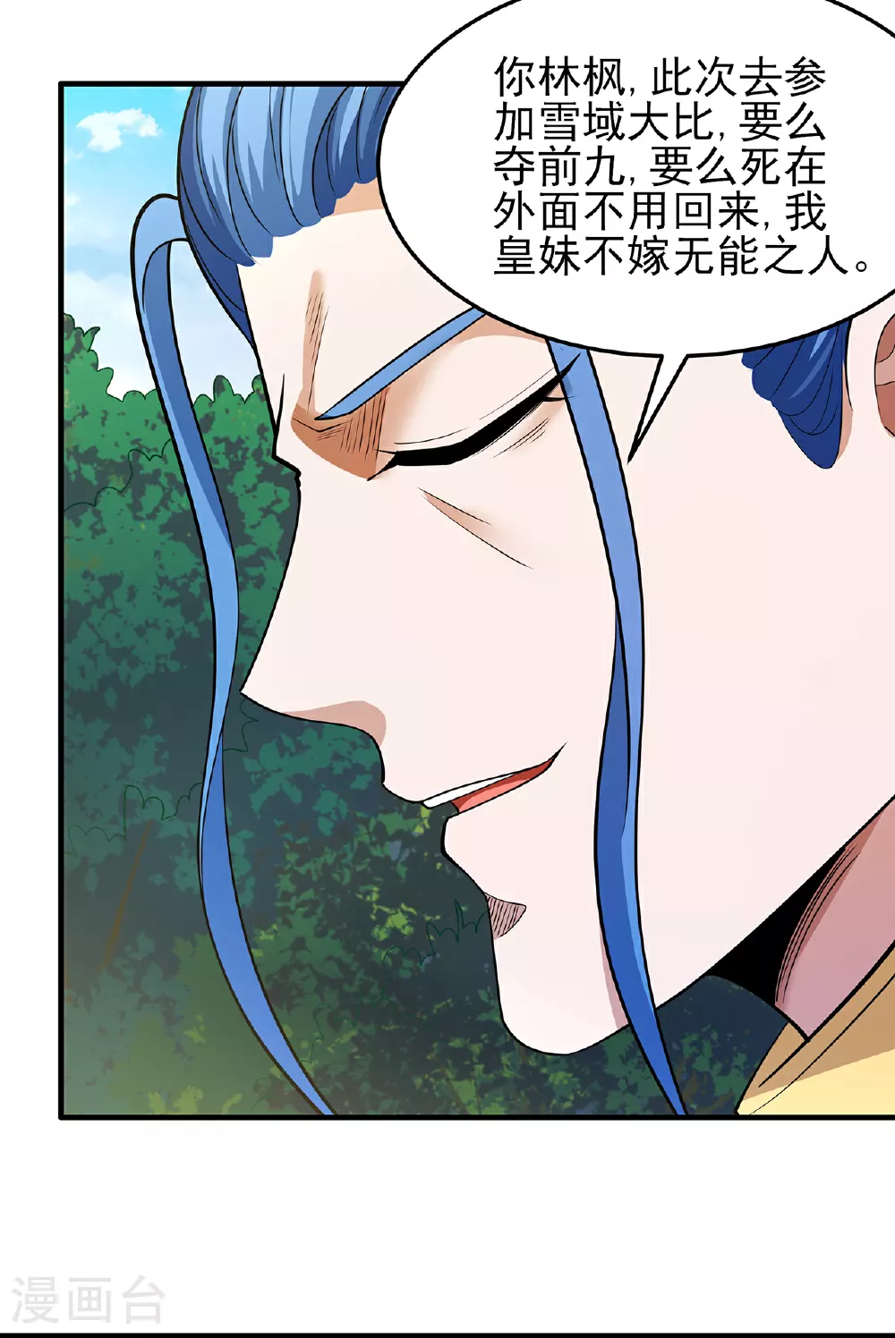 第221话1 苛刻的条件（1）15