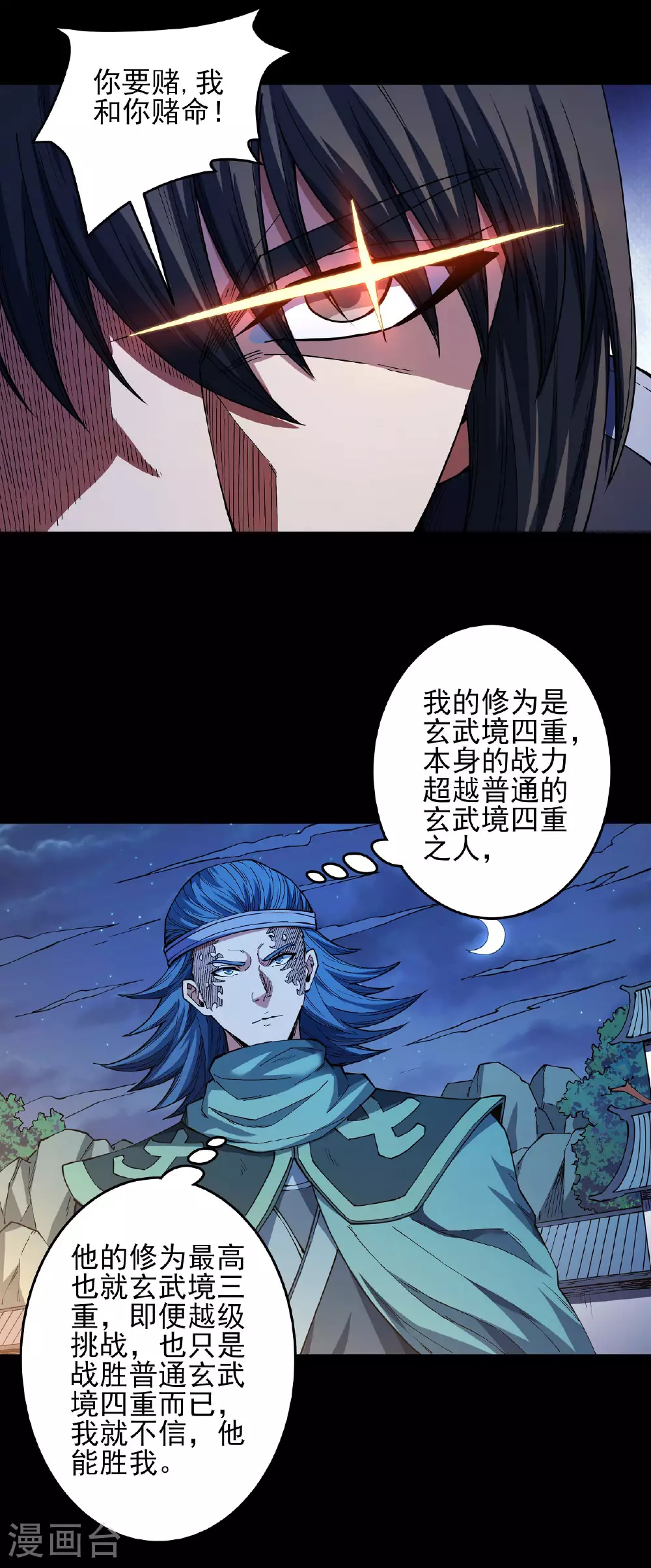 第202话2 皇宫夜宴1