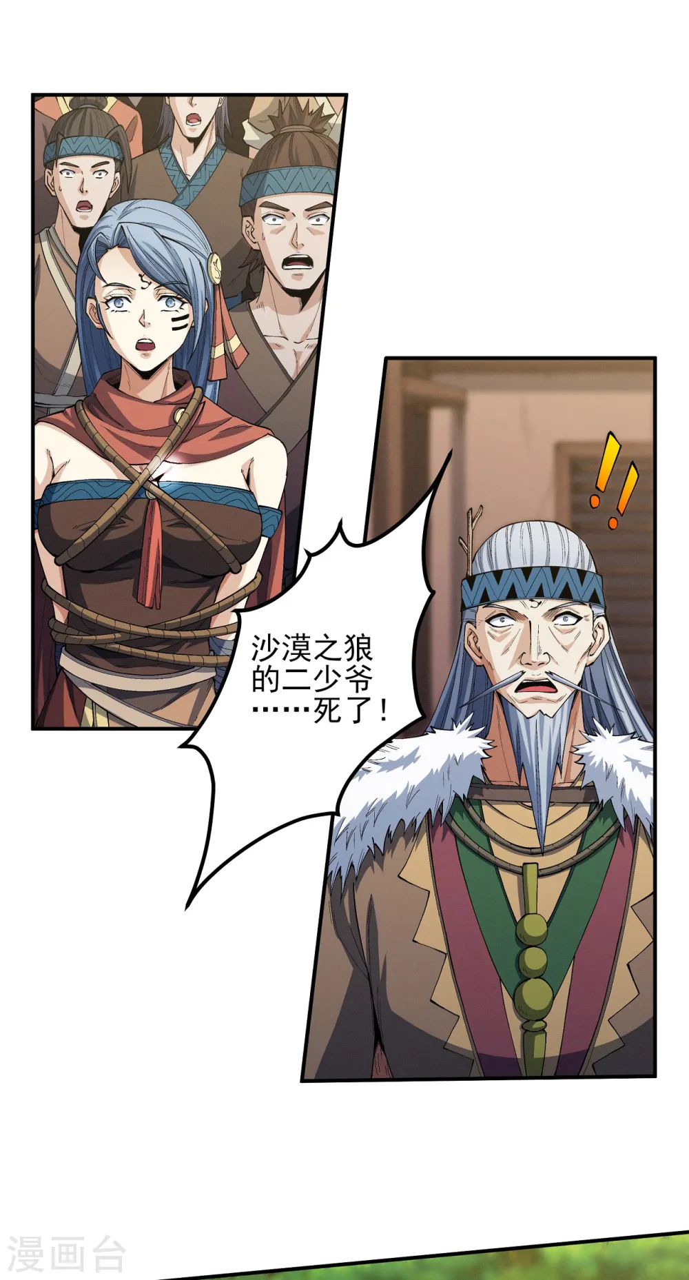 第195话1 诡异的杀伐12