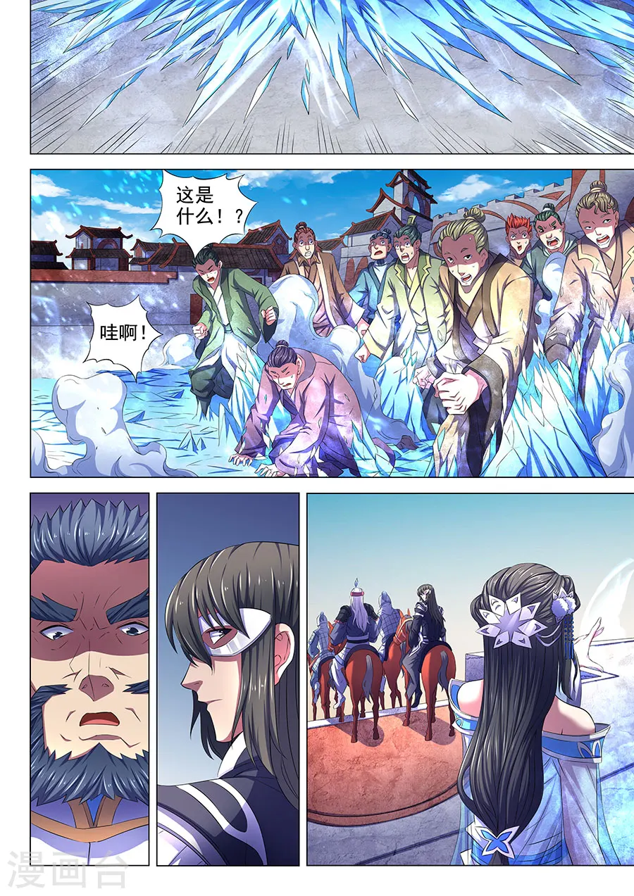 第67话3 公道6