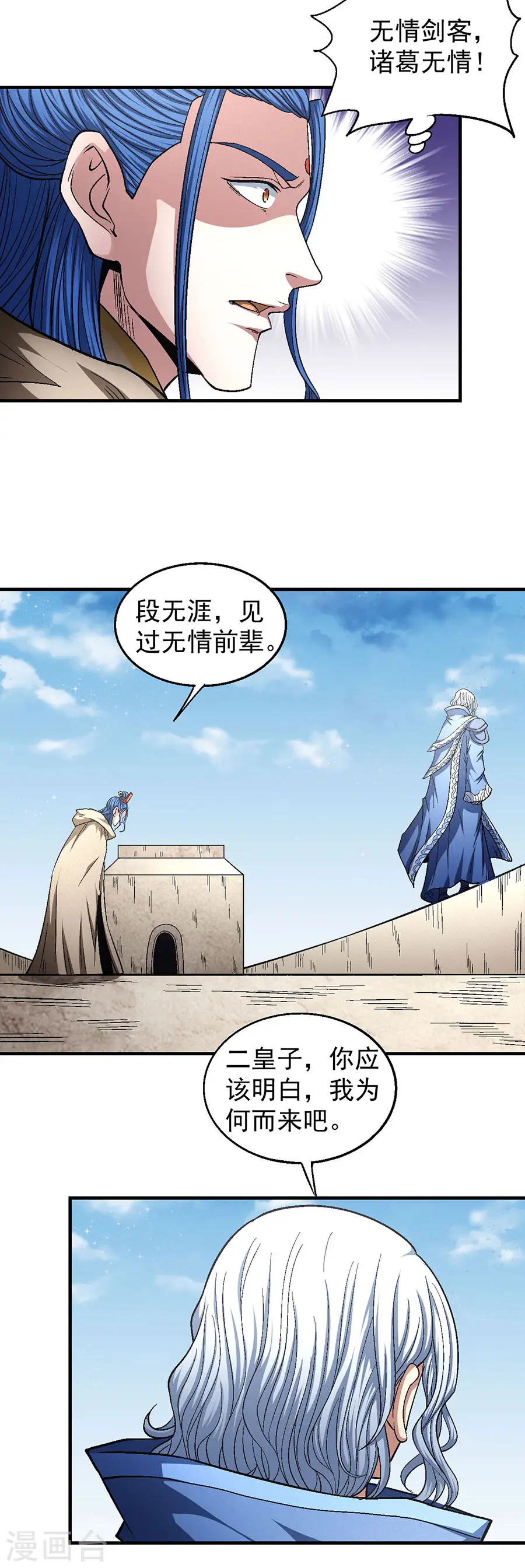 第134话2 封印再现18