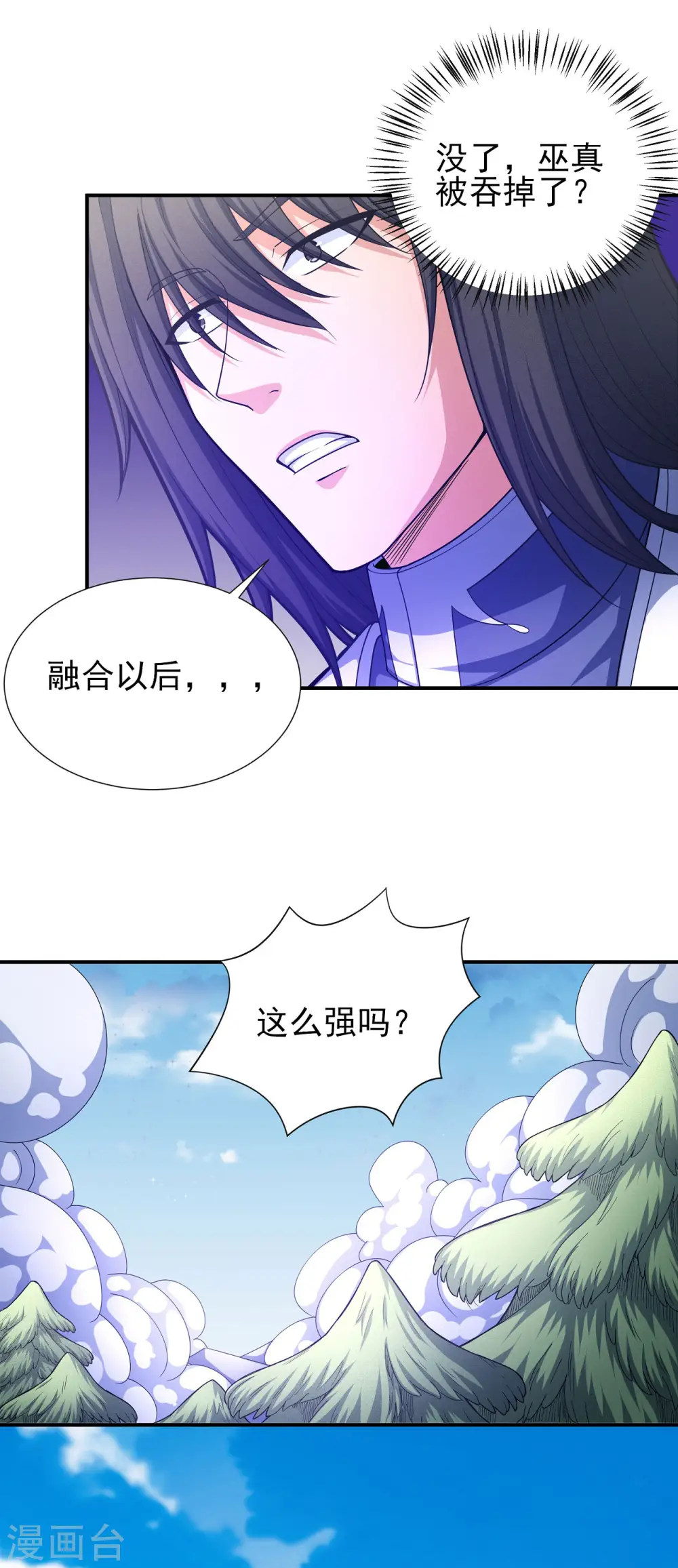 第165话1 苍龙之首7