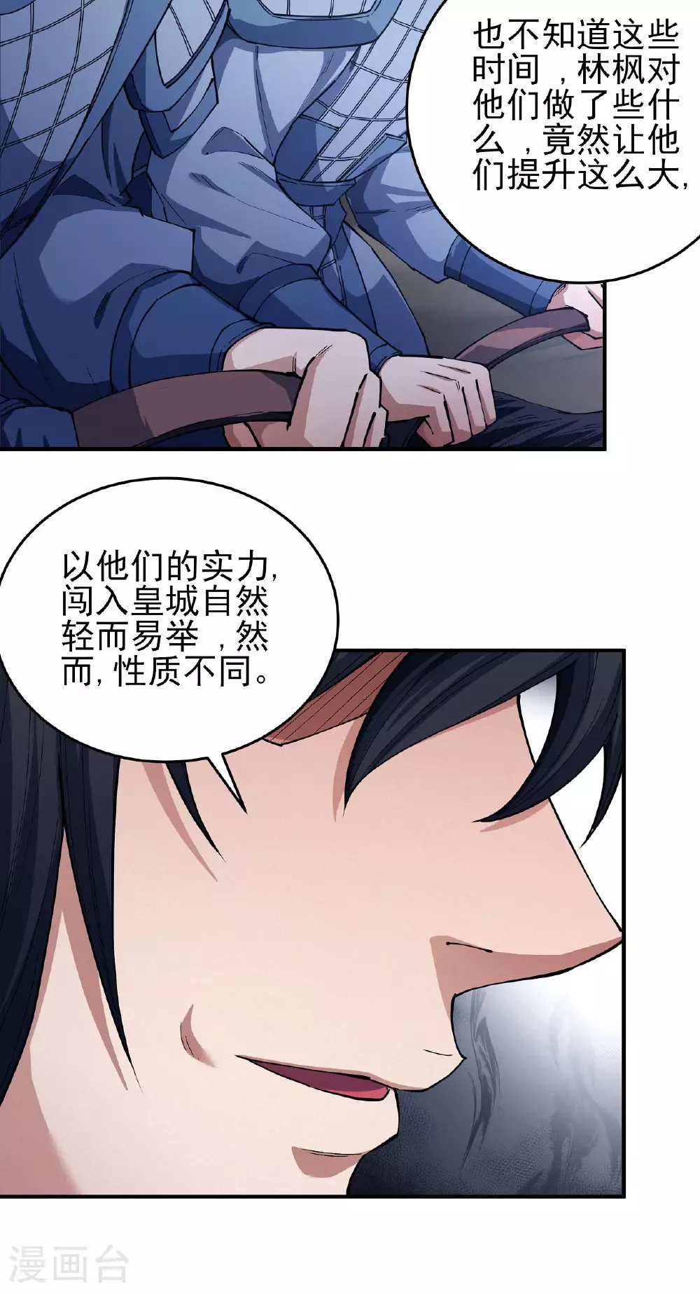 第207话2 入皇城16