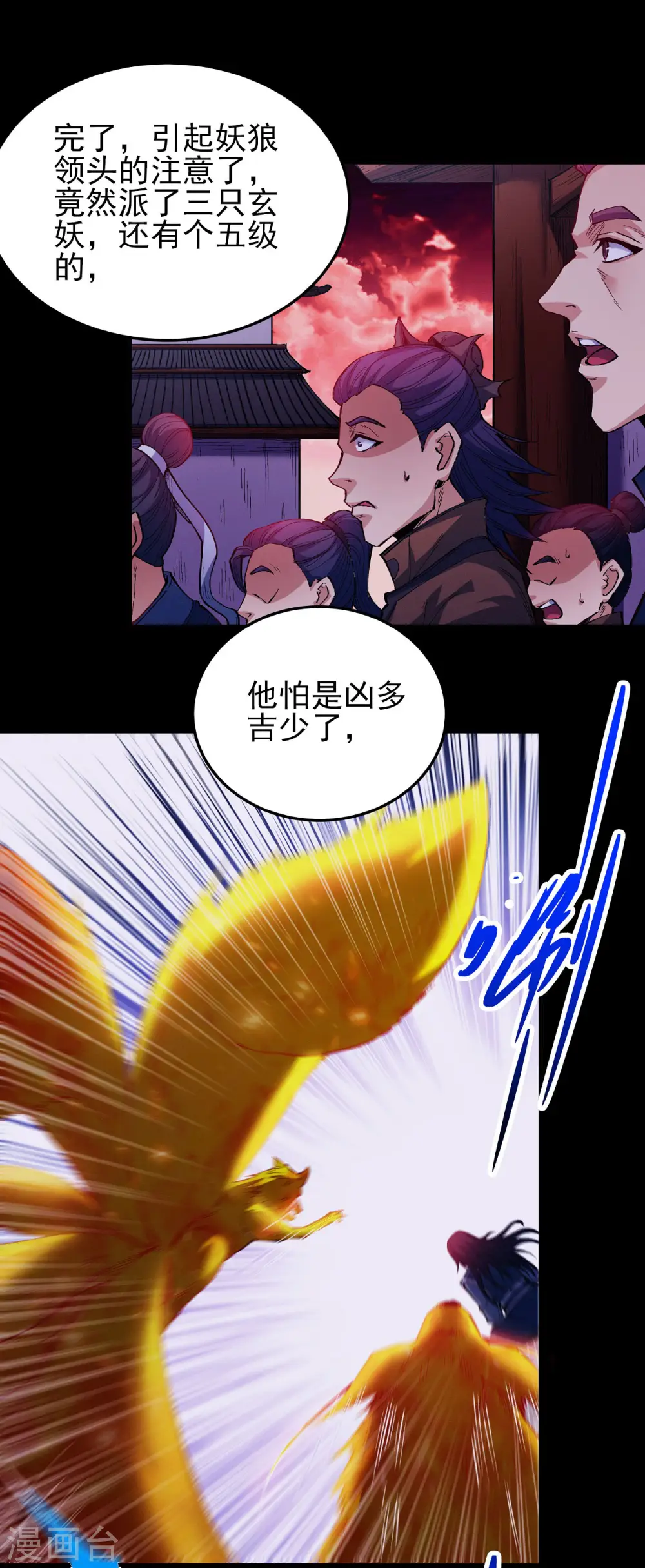 第198话2 战群狼12