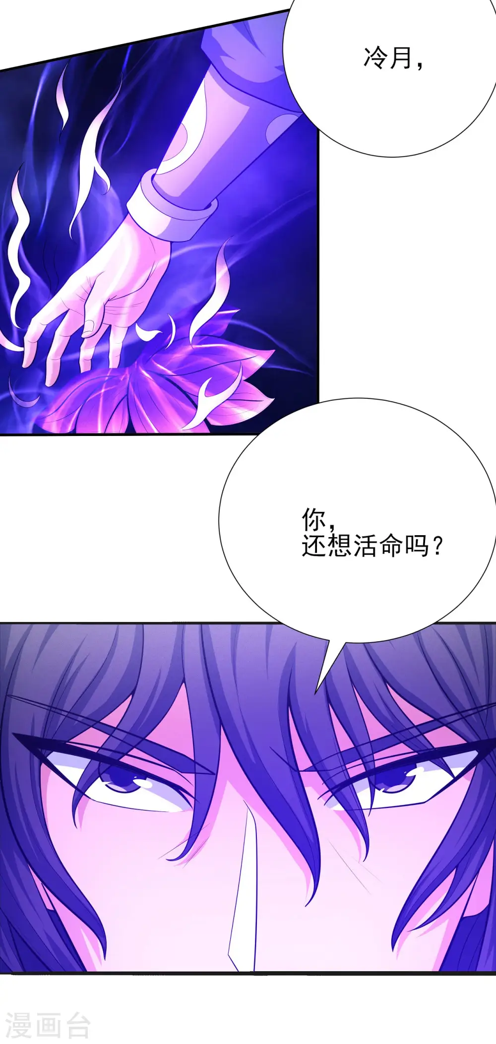 第153话3 谁能救你30