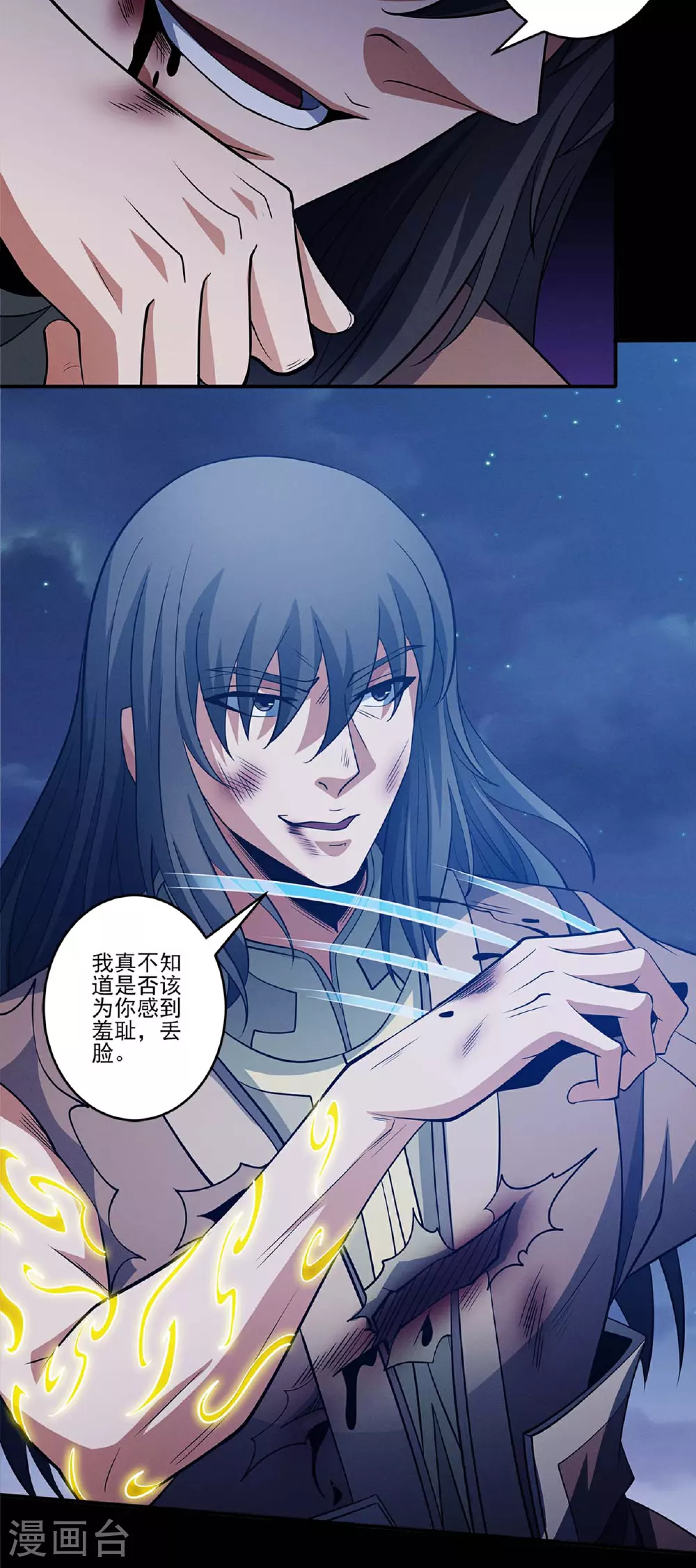 第217话2 战风尘20