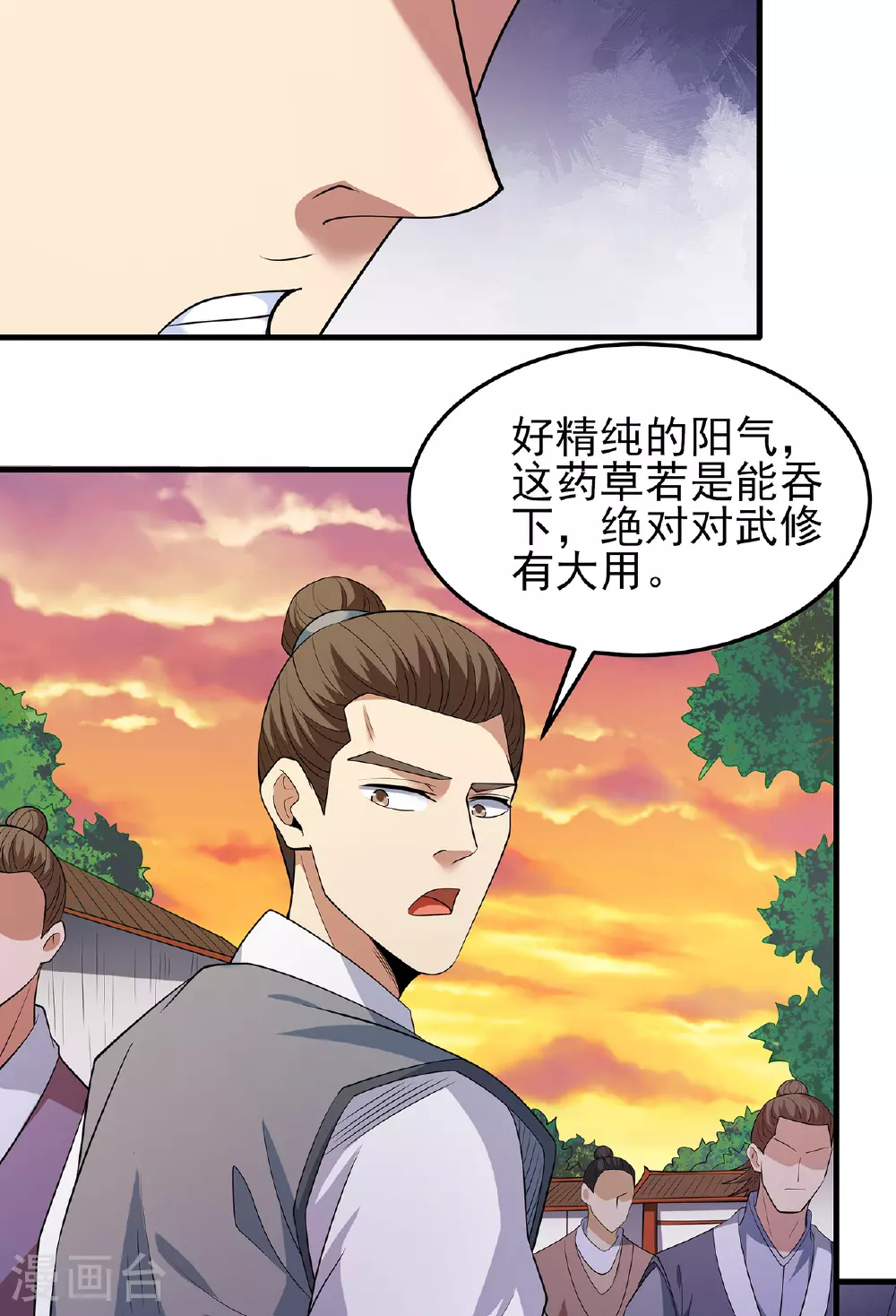 第232话2 切磋（2）12