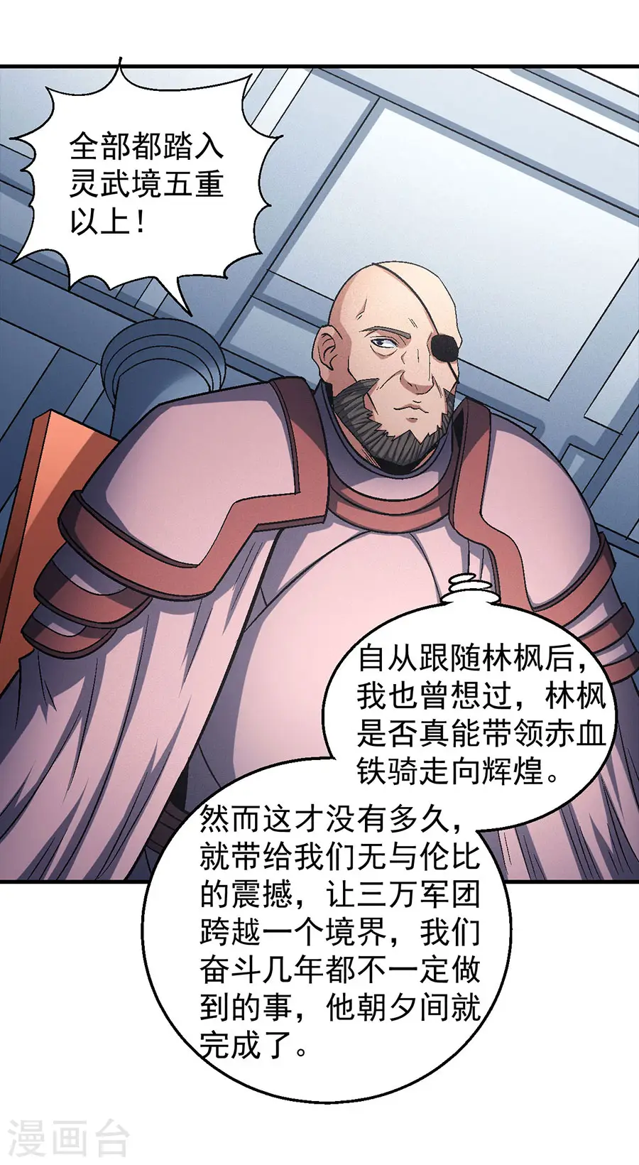 第135话2 问鼎天下20